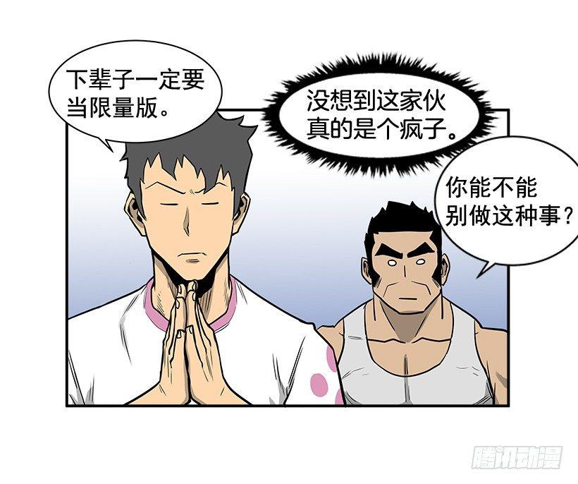 8.觉悟吧42