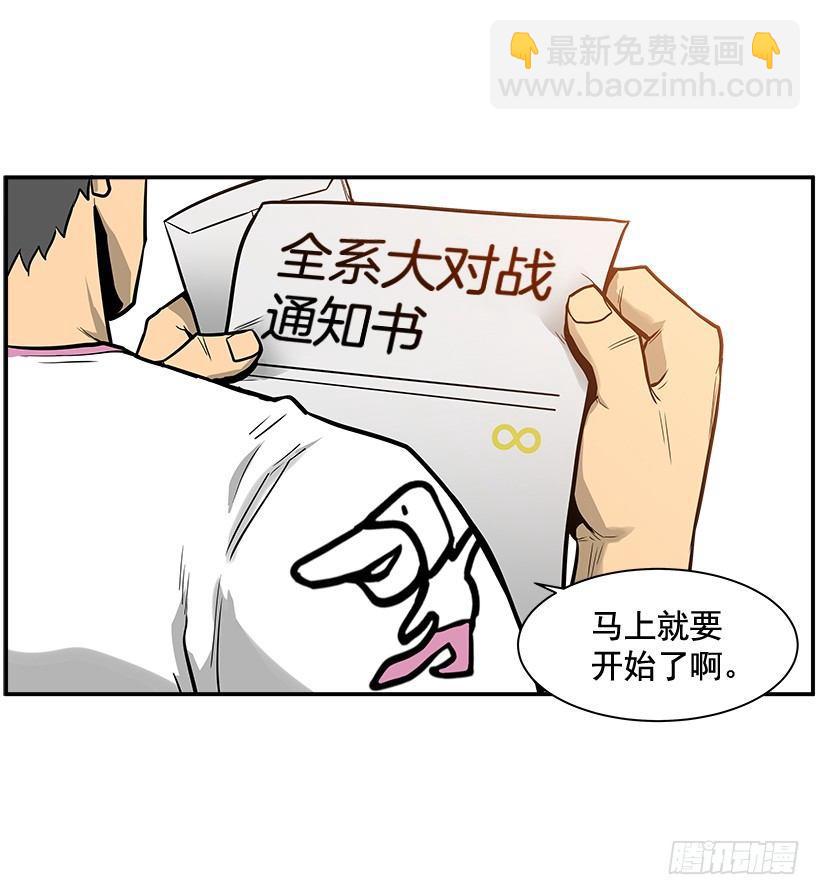 8.觉悟吧51