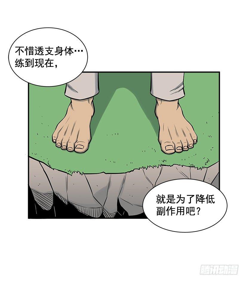 8.觉悟吧56