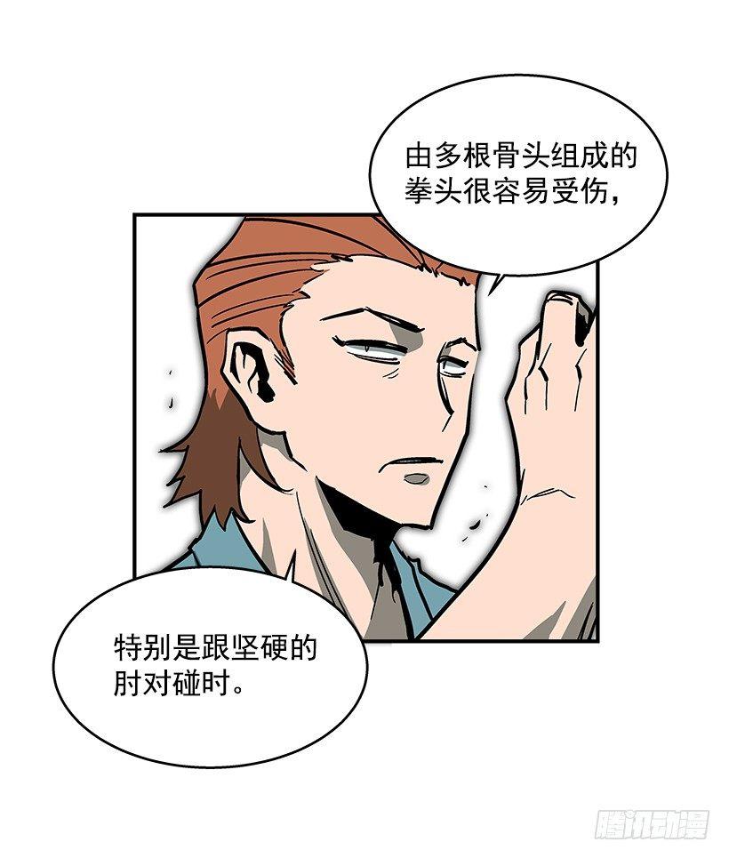40.你想变强吗？13