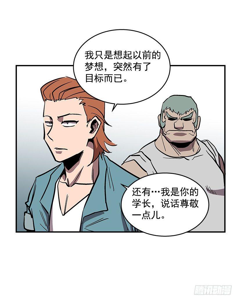 40.你想变强吗？24
