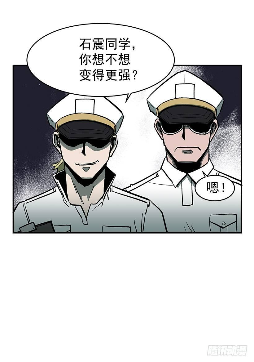 40.你想变强吗？46