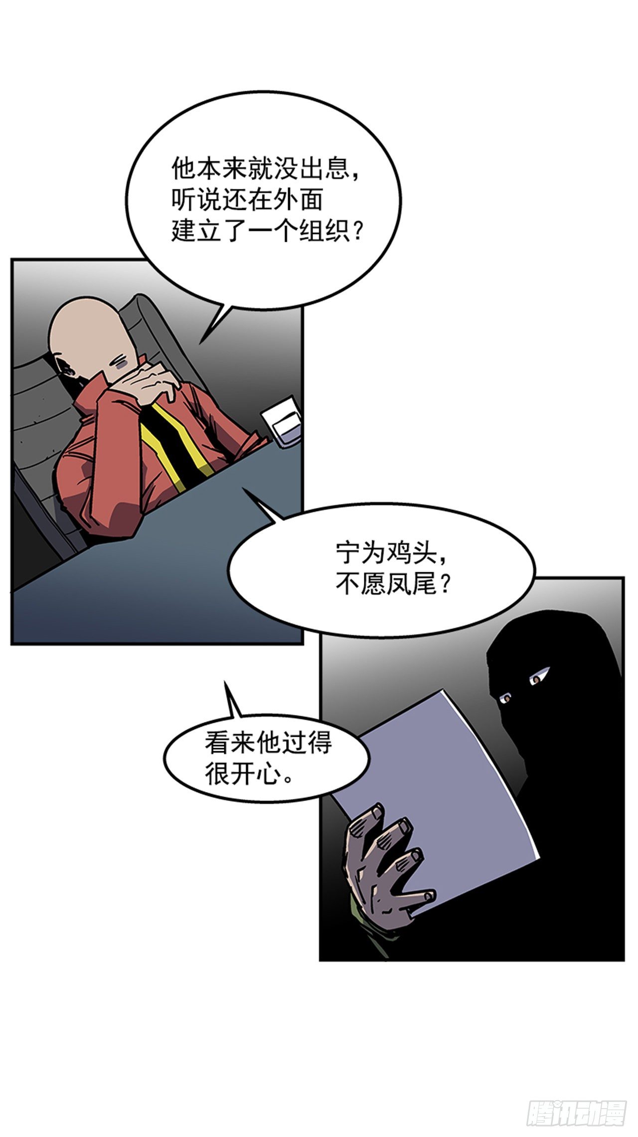 73.一定要谨言慎行2