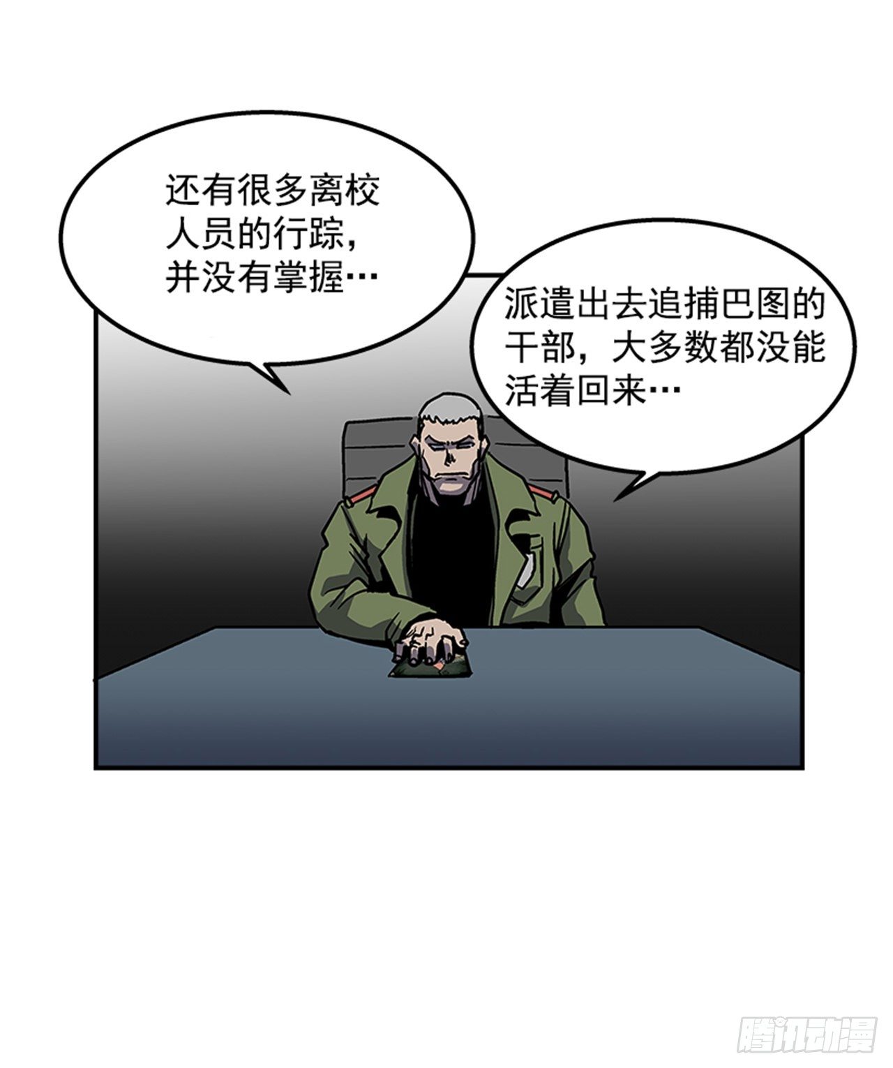 73.一定要谨言慎行7