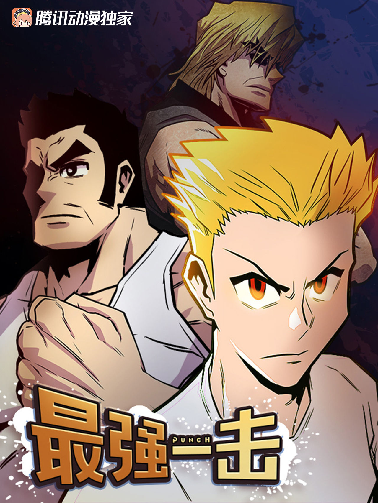 75.绷带怪人0