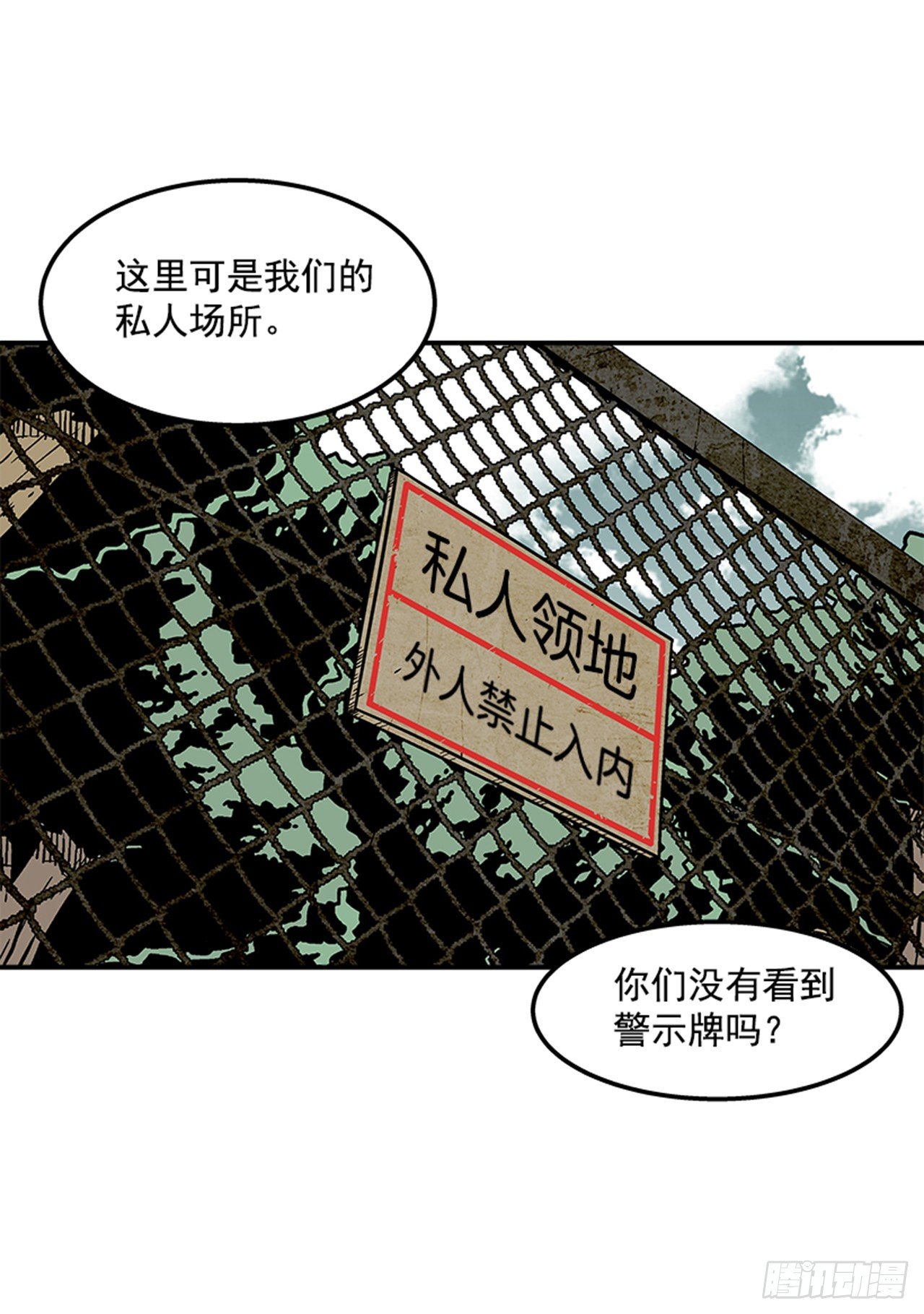 75.绷带怪人13