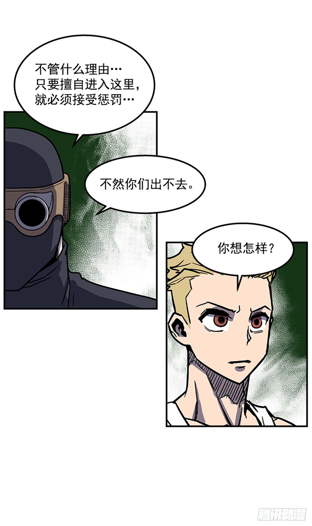 75.绷带怪人15