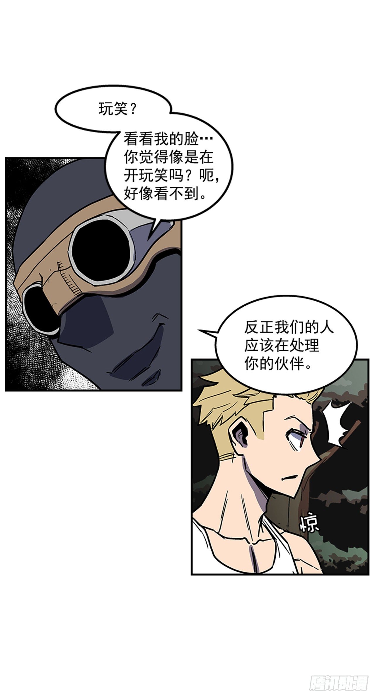 75.绷带怪人19