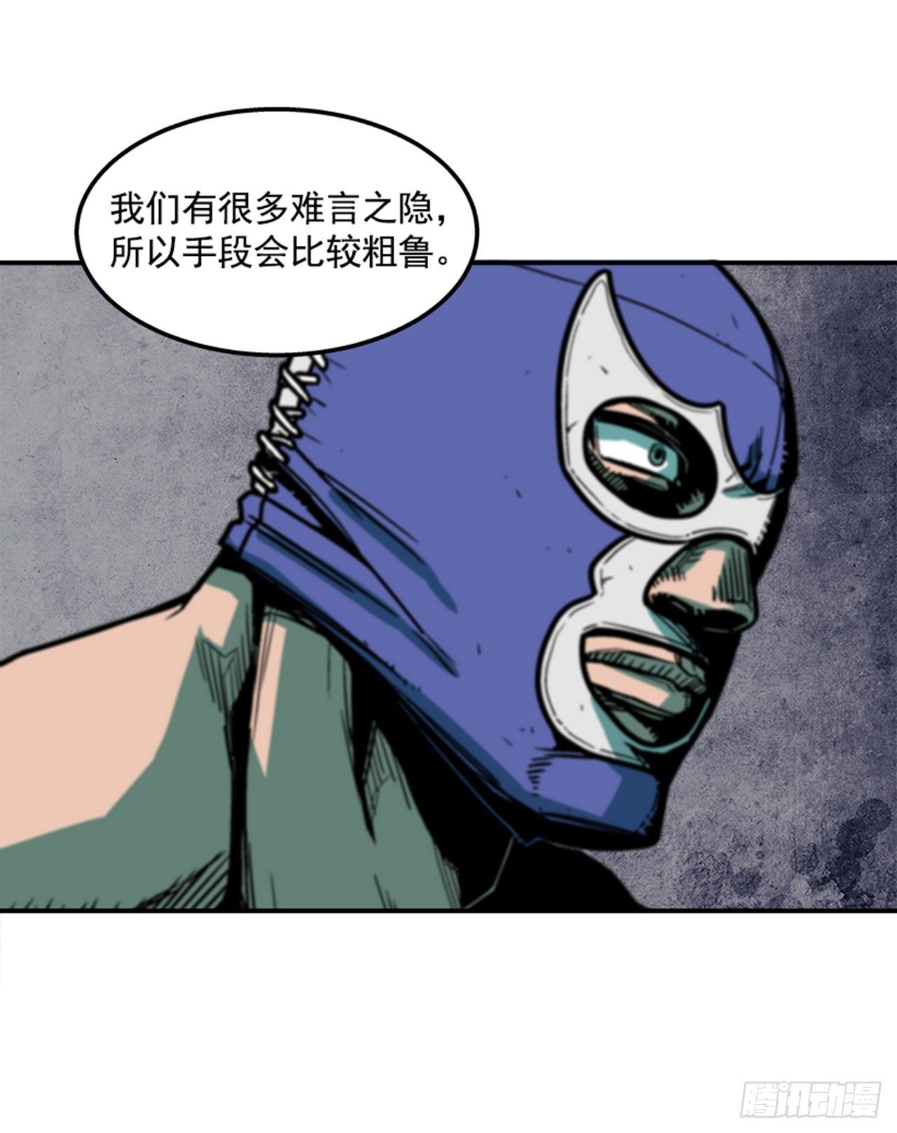 75.绷带怪人20