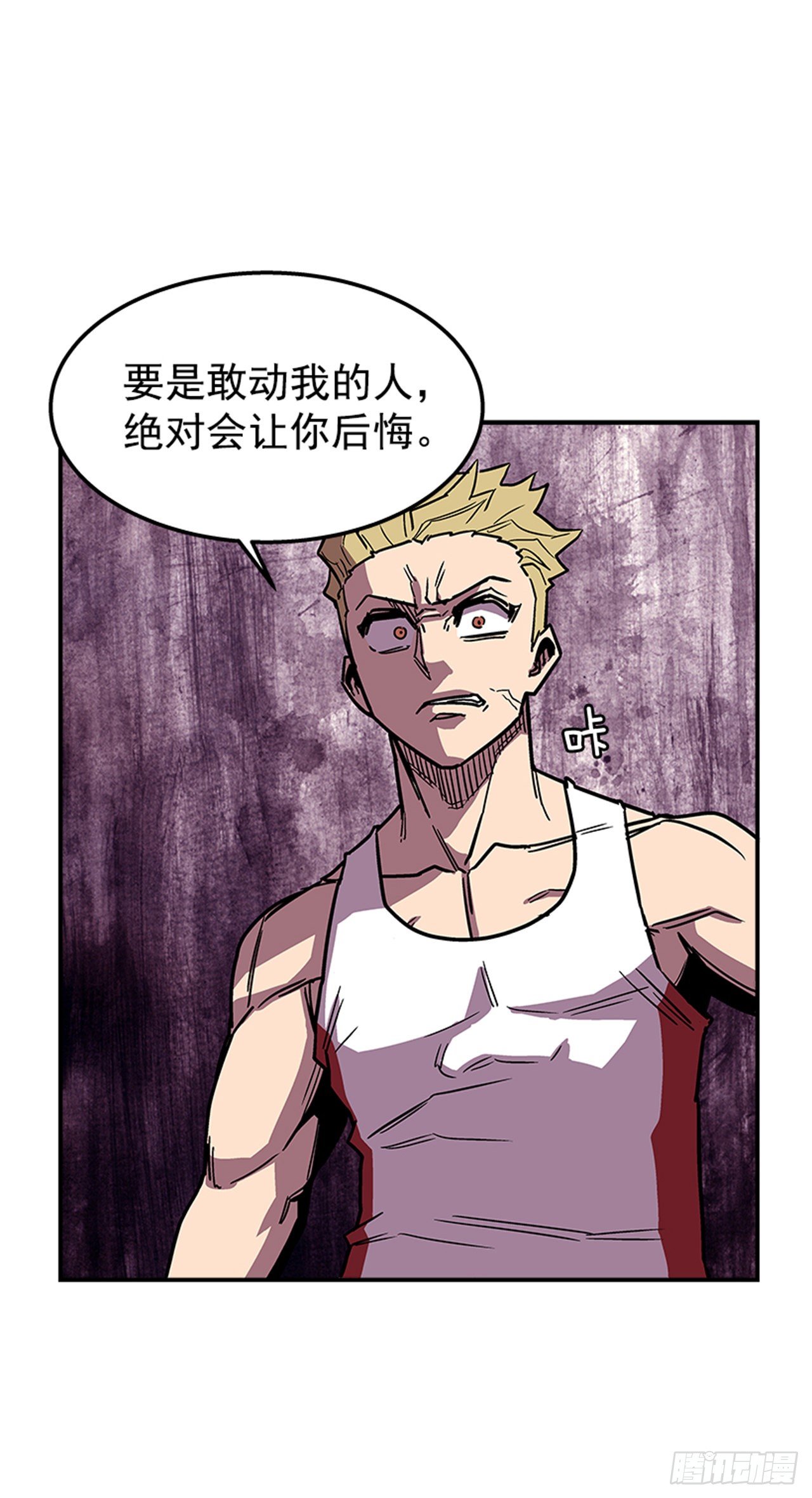 75.绷带怪人22
