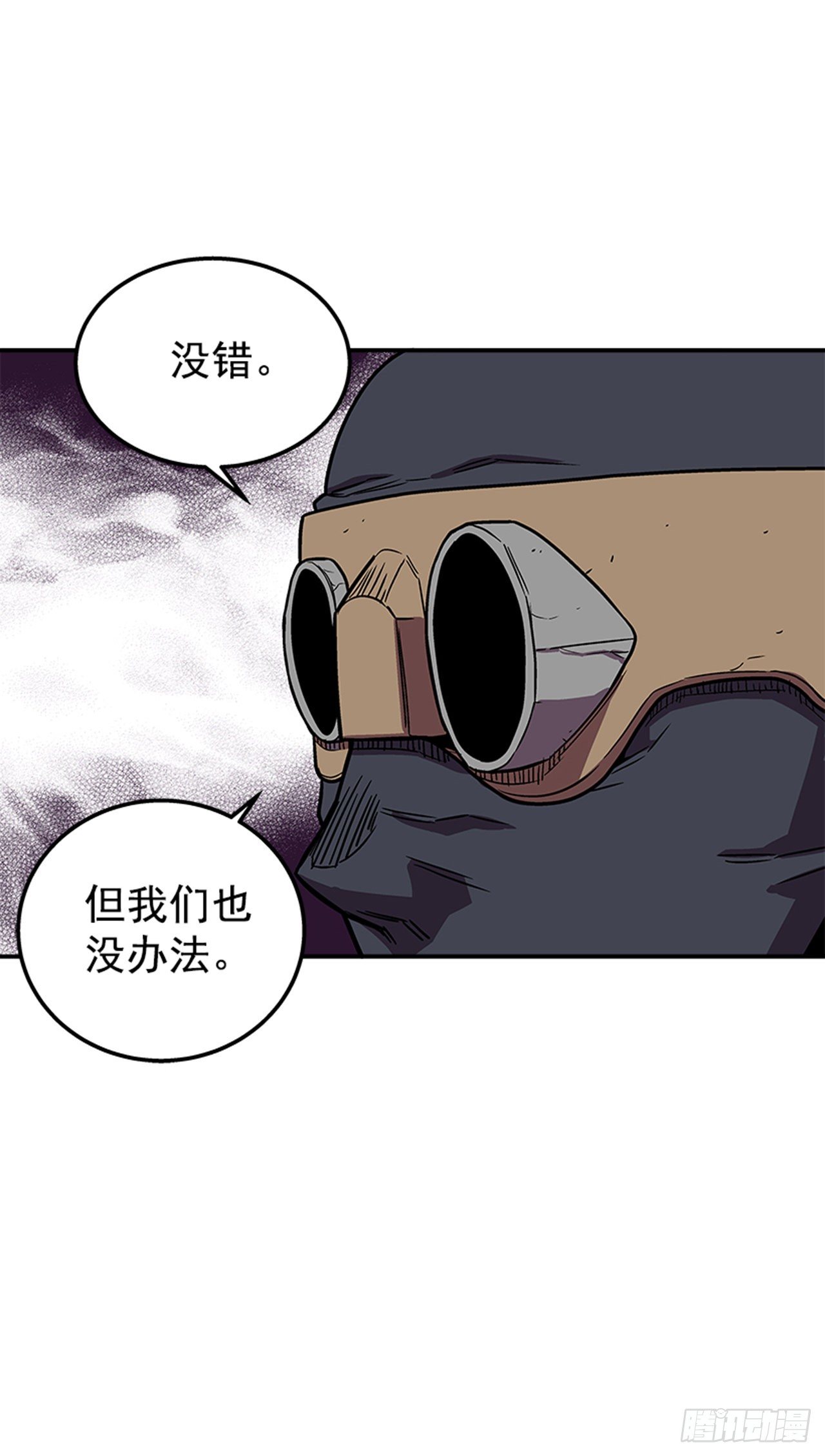 75.绷带怪人24
