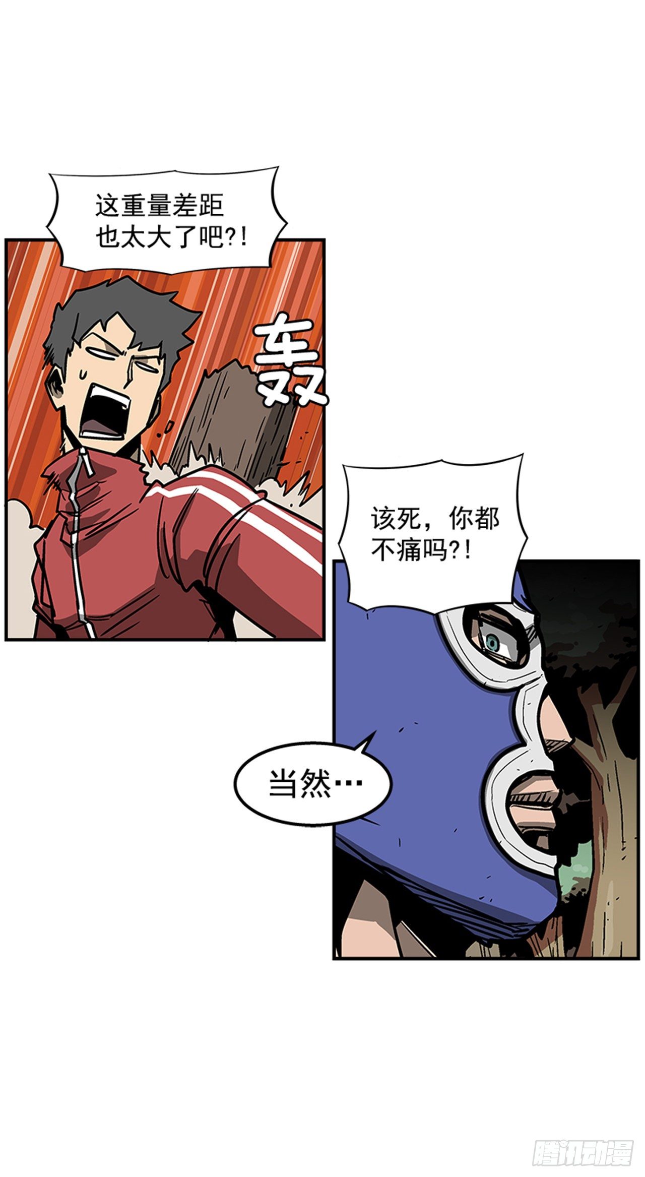 75.绷带怪人29