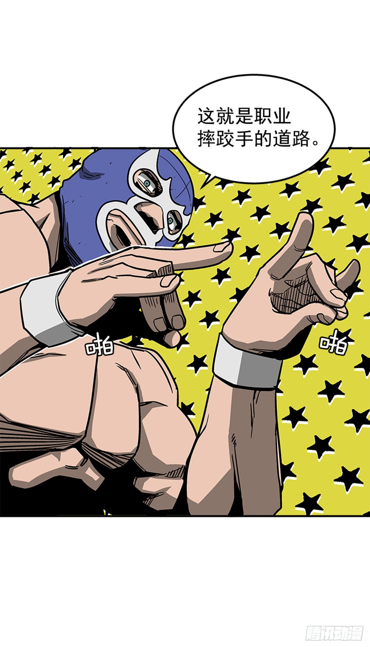 75.绷带怪人32