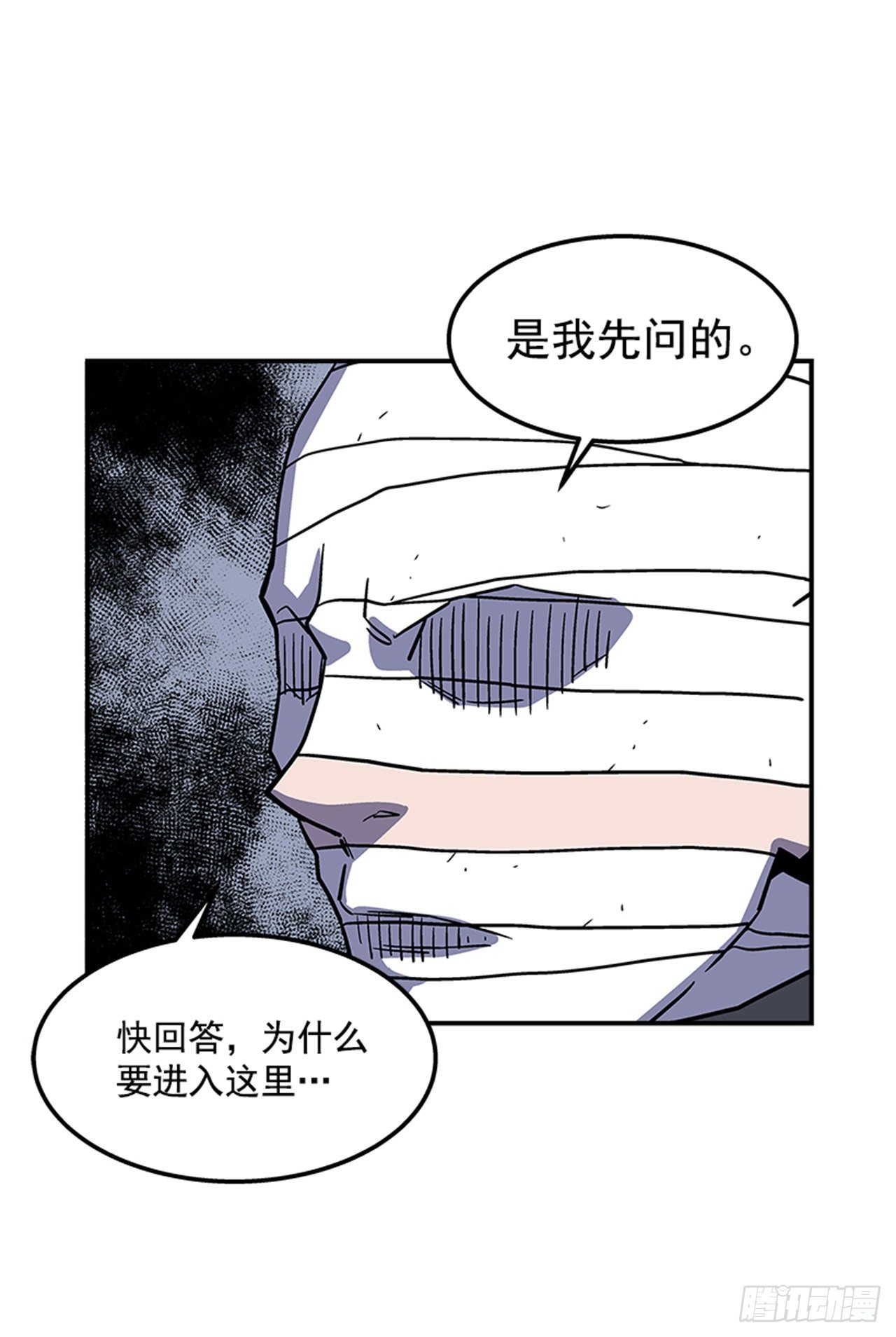 75.绷带怪人4