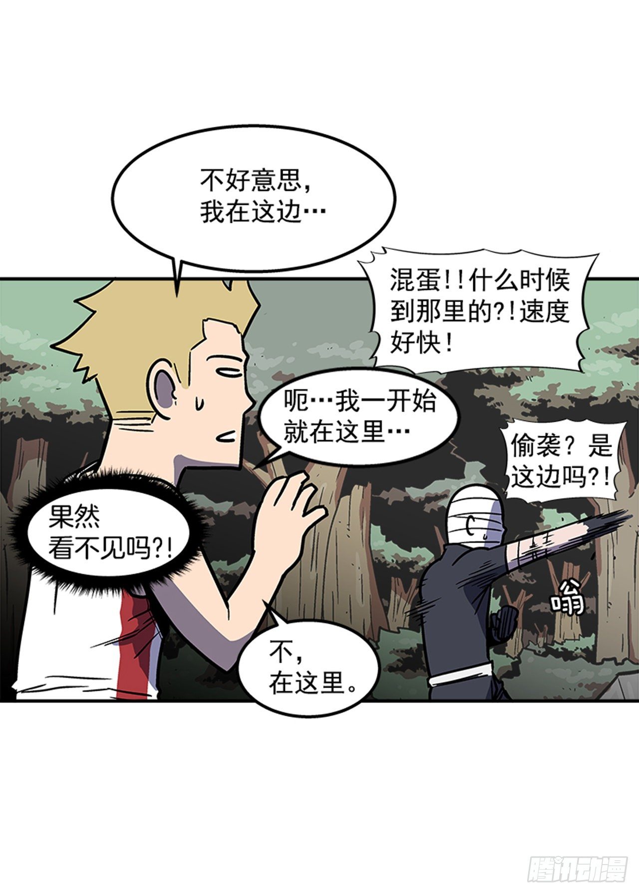 75.绷带怪人5