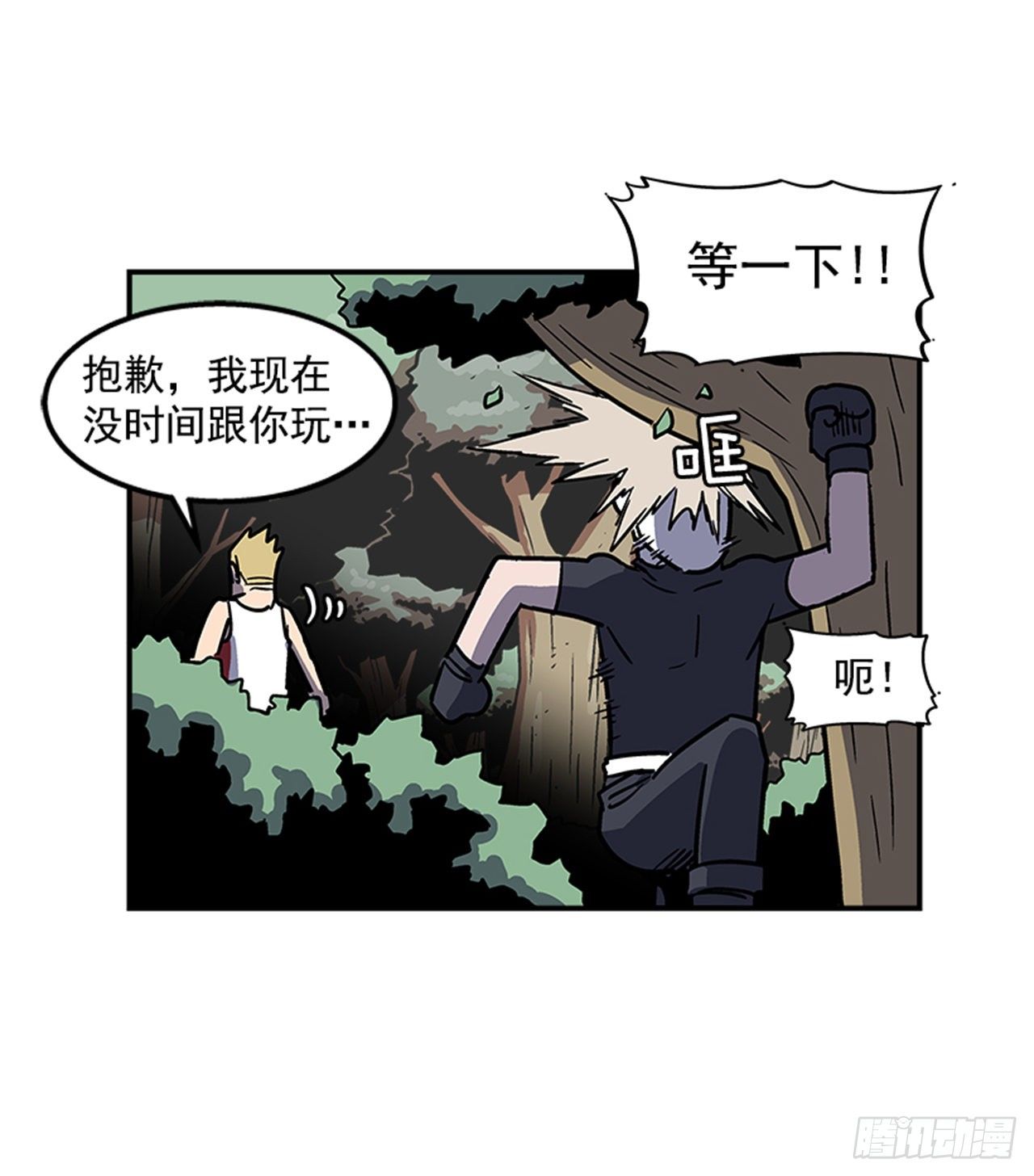 75.绷带怪人8