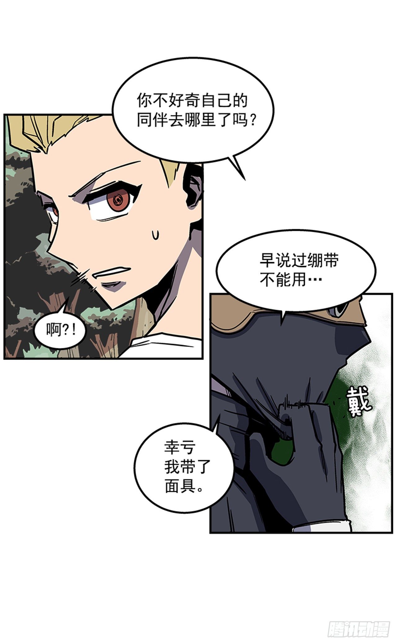 75.绷带怪人9
