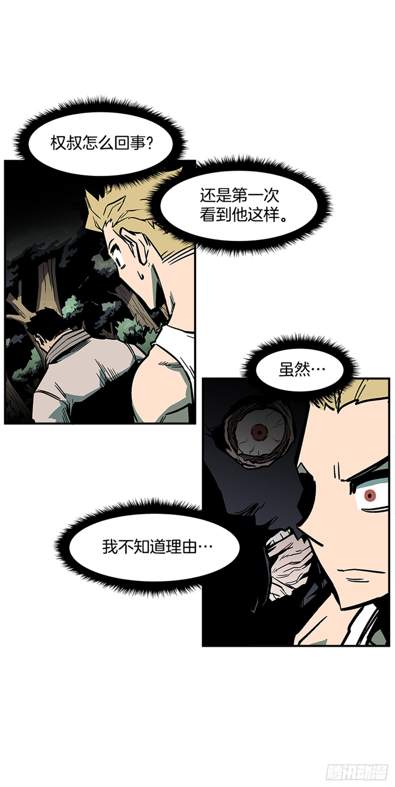81.他们一定认识3