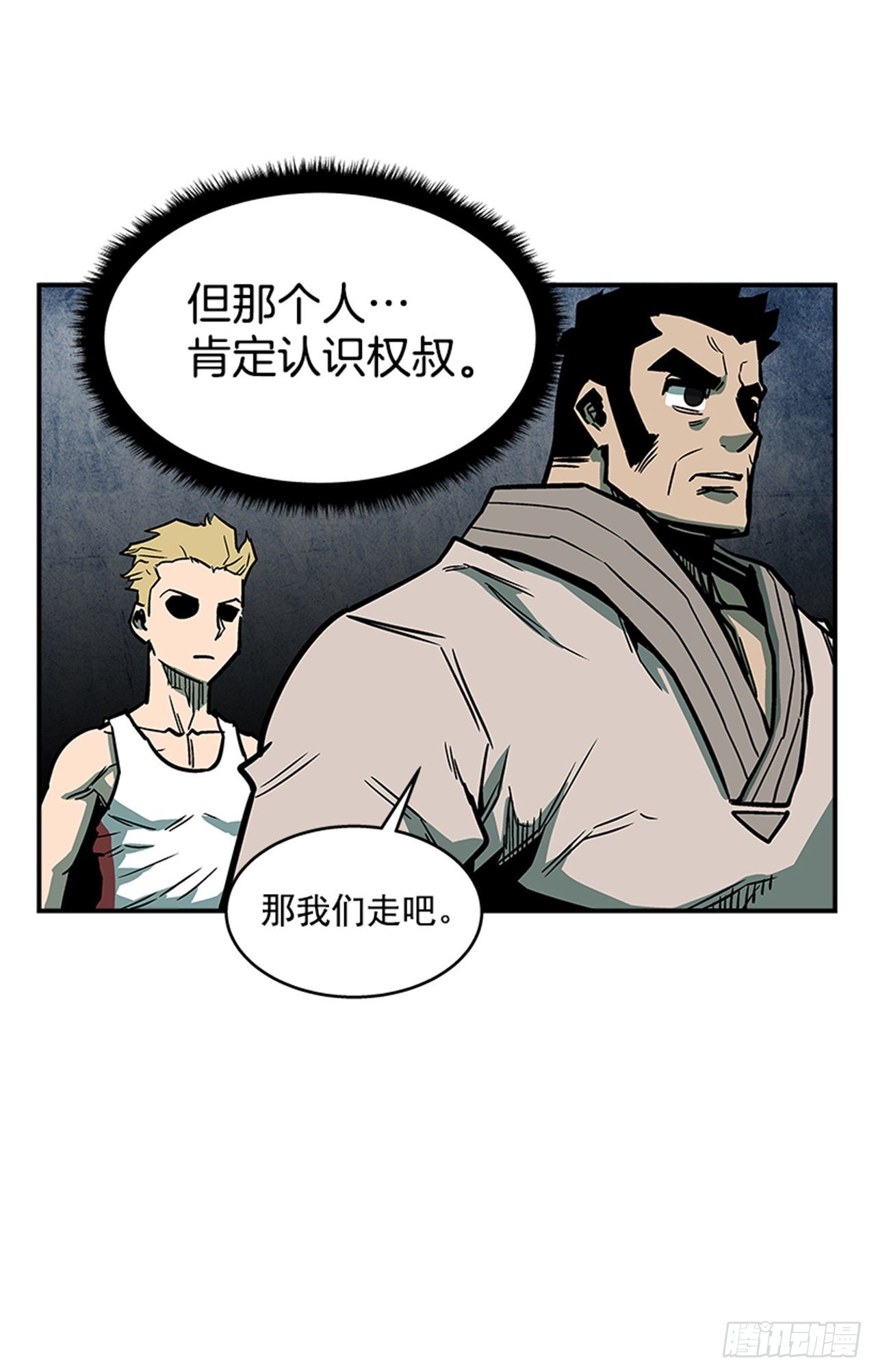 81.他们一定认识4