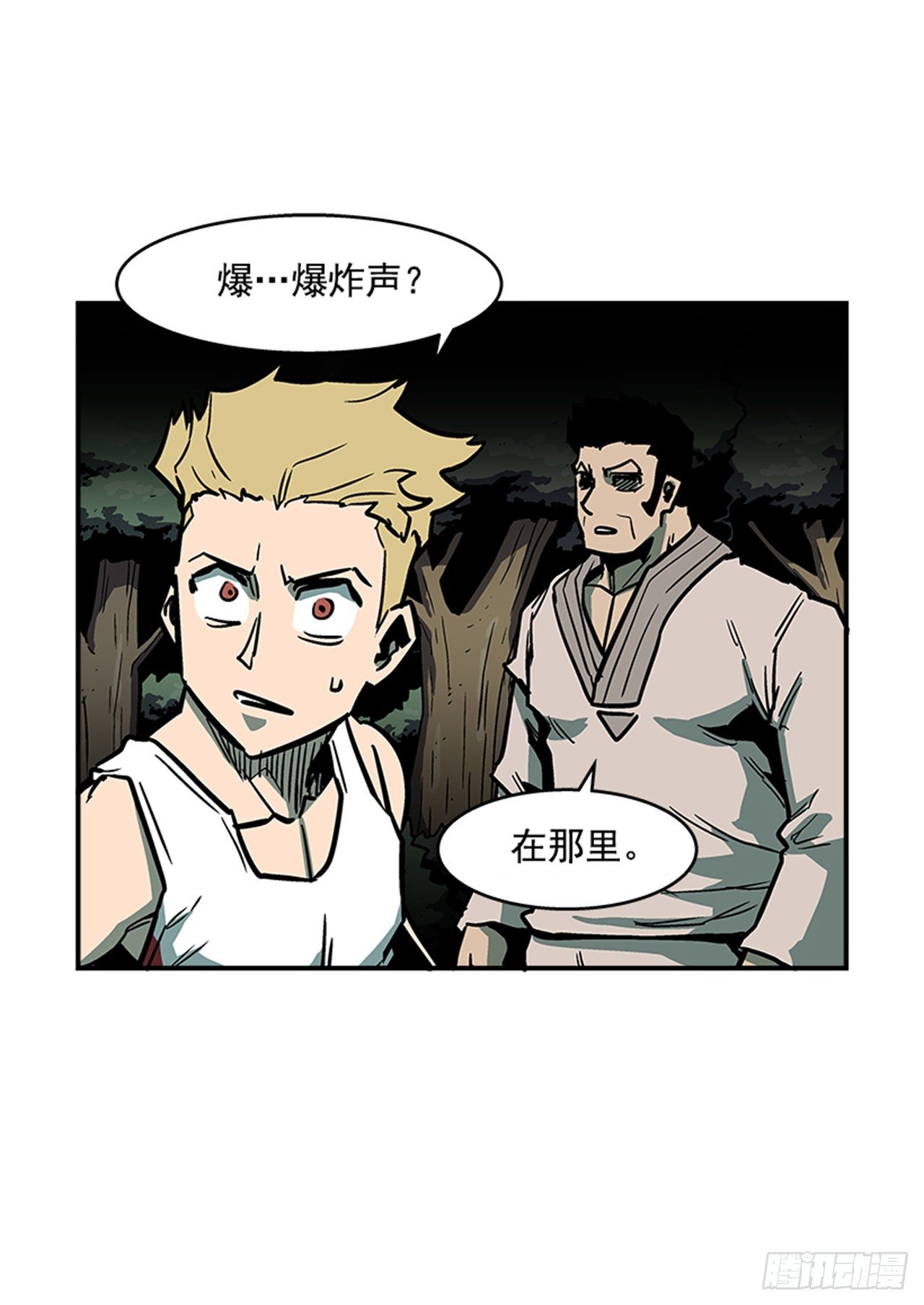 81.他们一定认识8