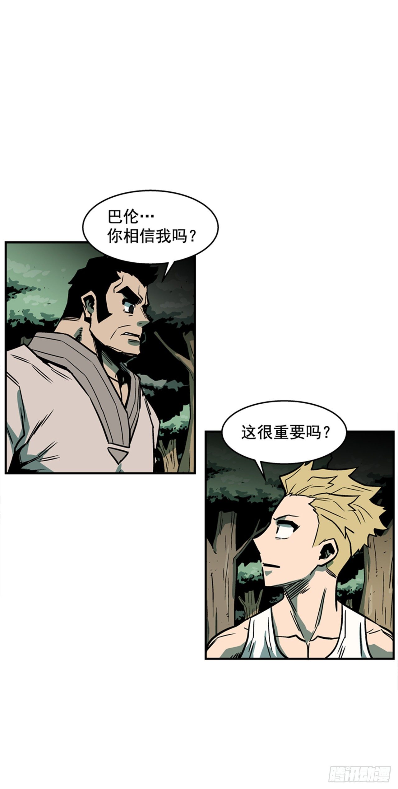 84.您到底隐瞒了什么？12
