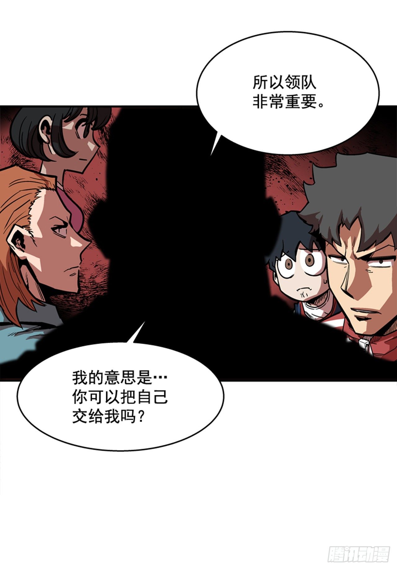 84.您到底隐瞒了什么？14
