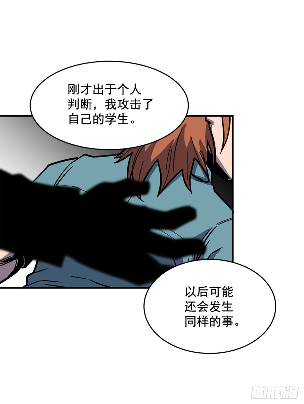 84.您到底隐瞒了什么？15