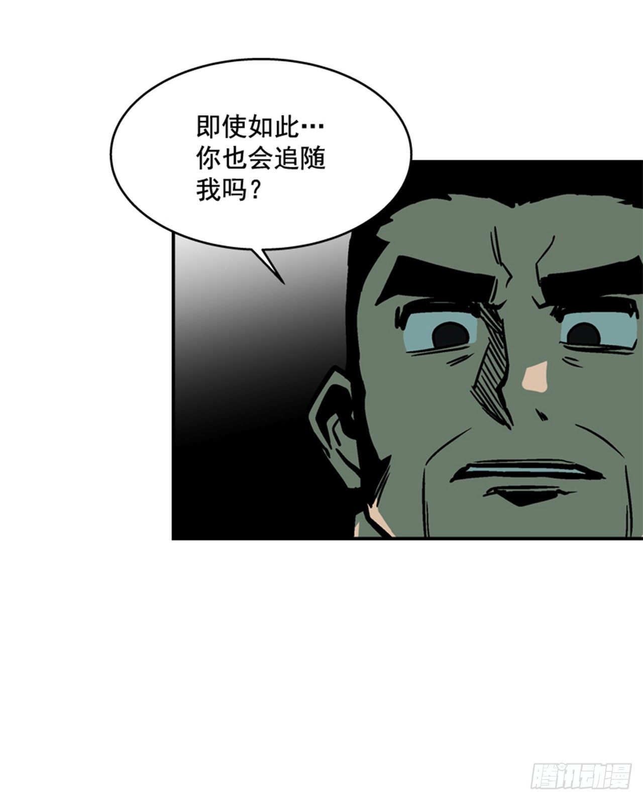 84.您到底隐瞒了什么？16
