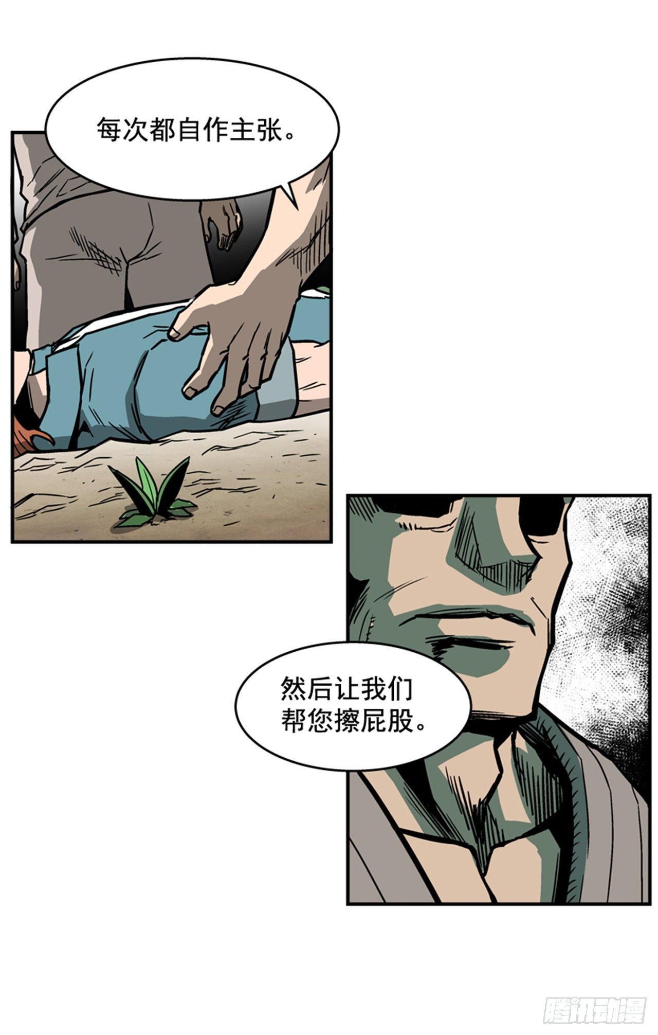 84.您到底隐瞒了什么？19