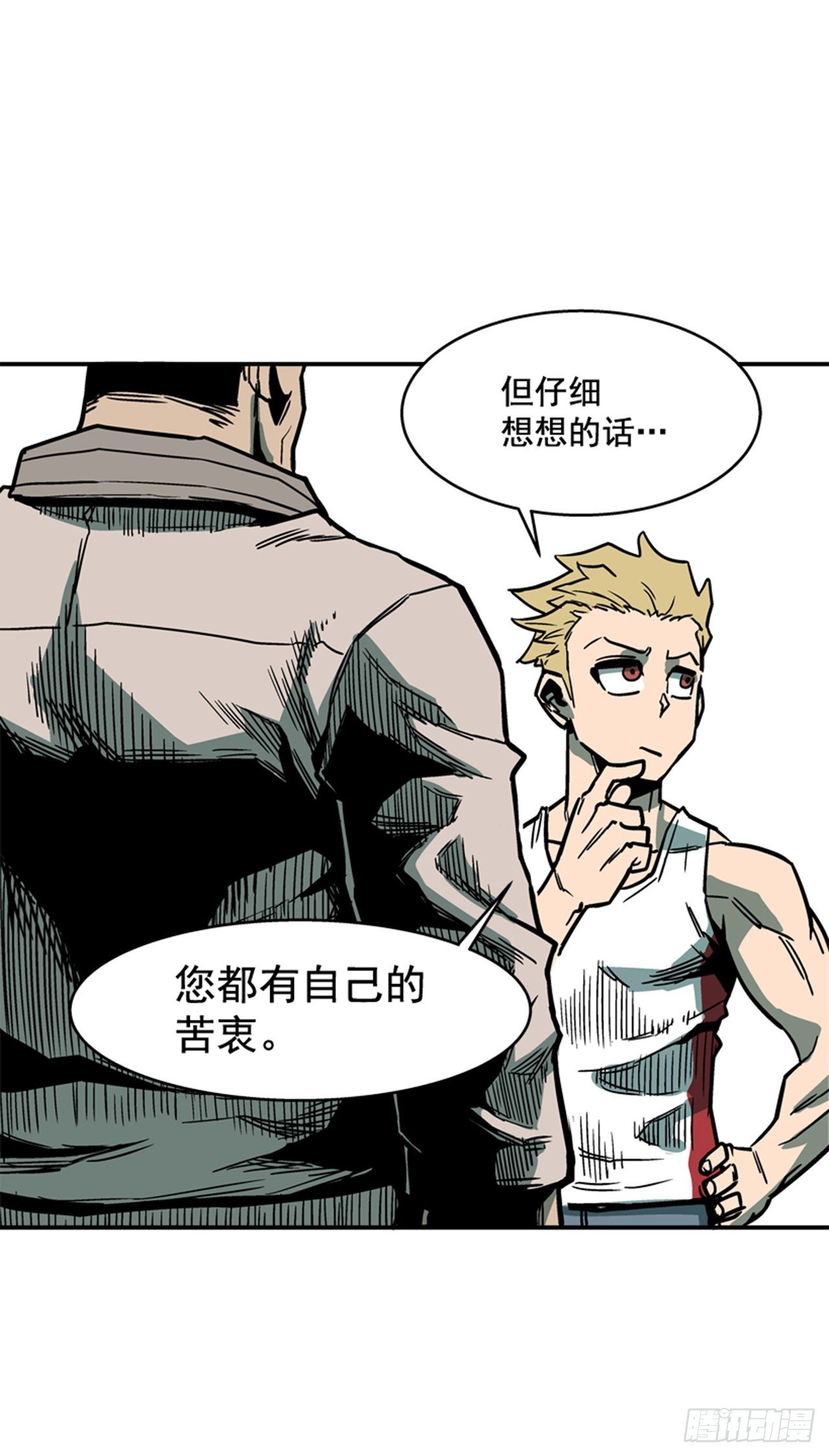 84.您到底隐瞒了什么？21
