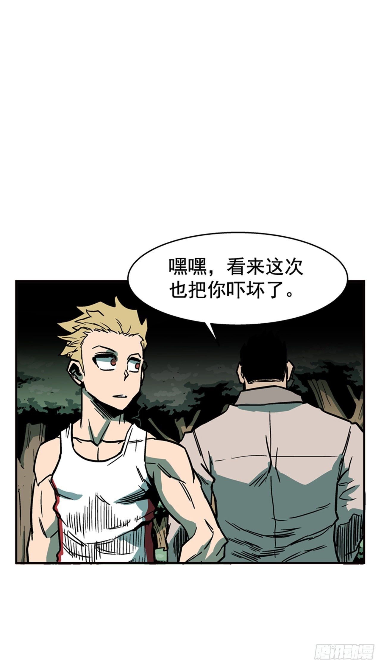 84.您到底隐瞒了什么？24