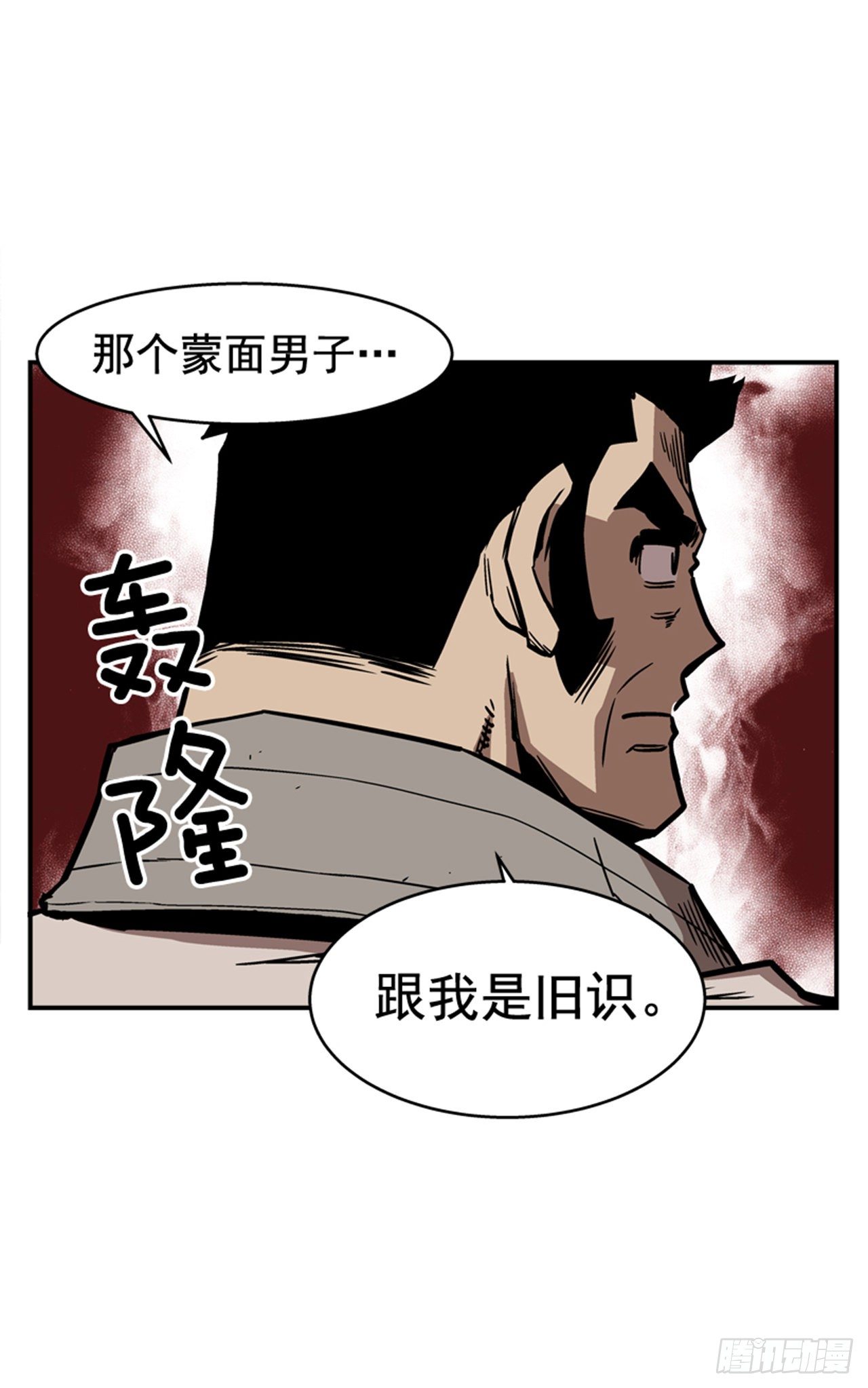 84.您到底隐瞒了什么？26