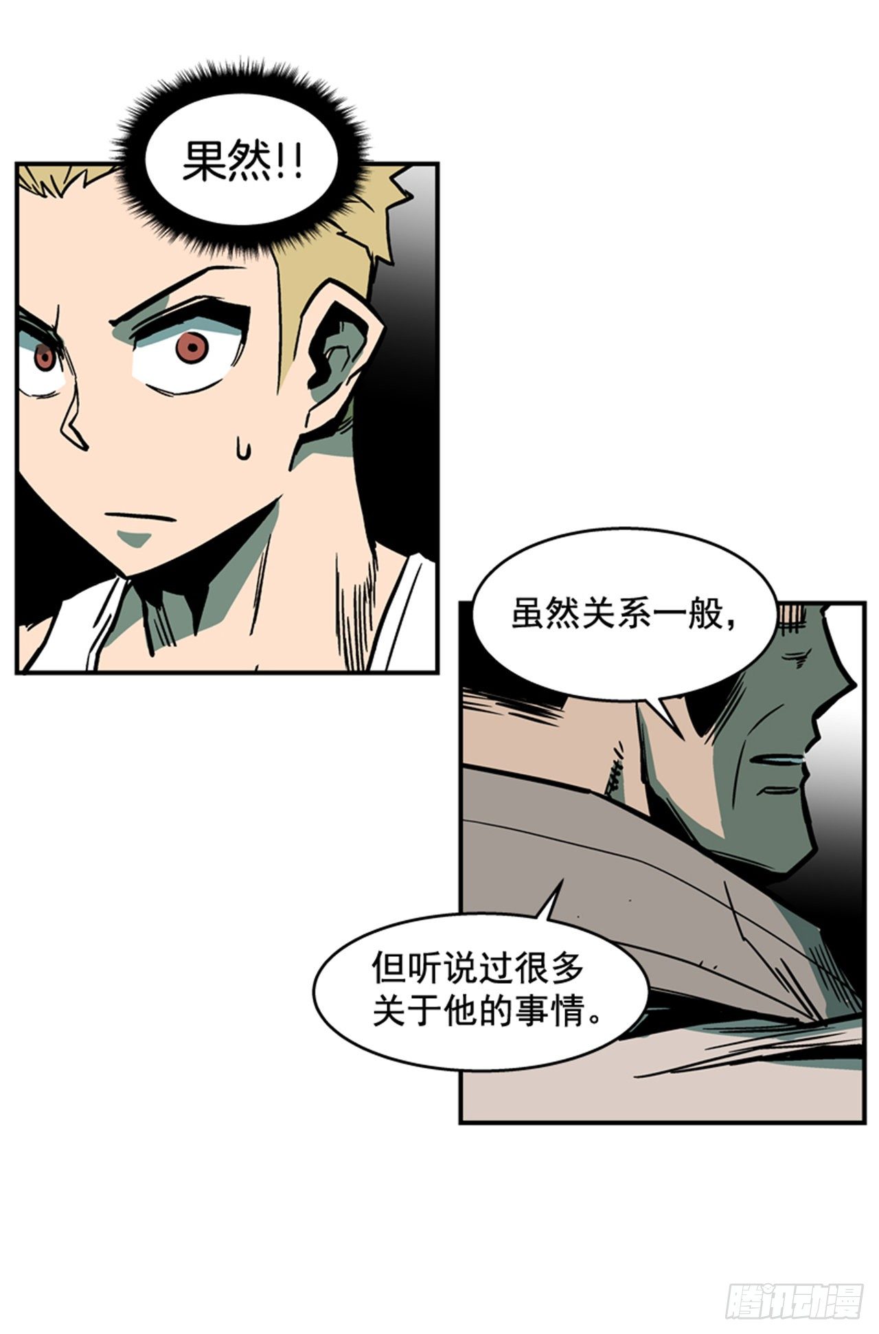 84.您到底隐瞒了什么？27