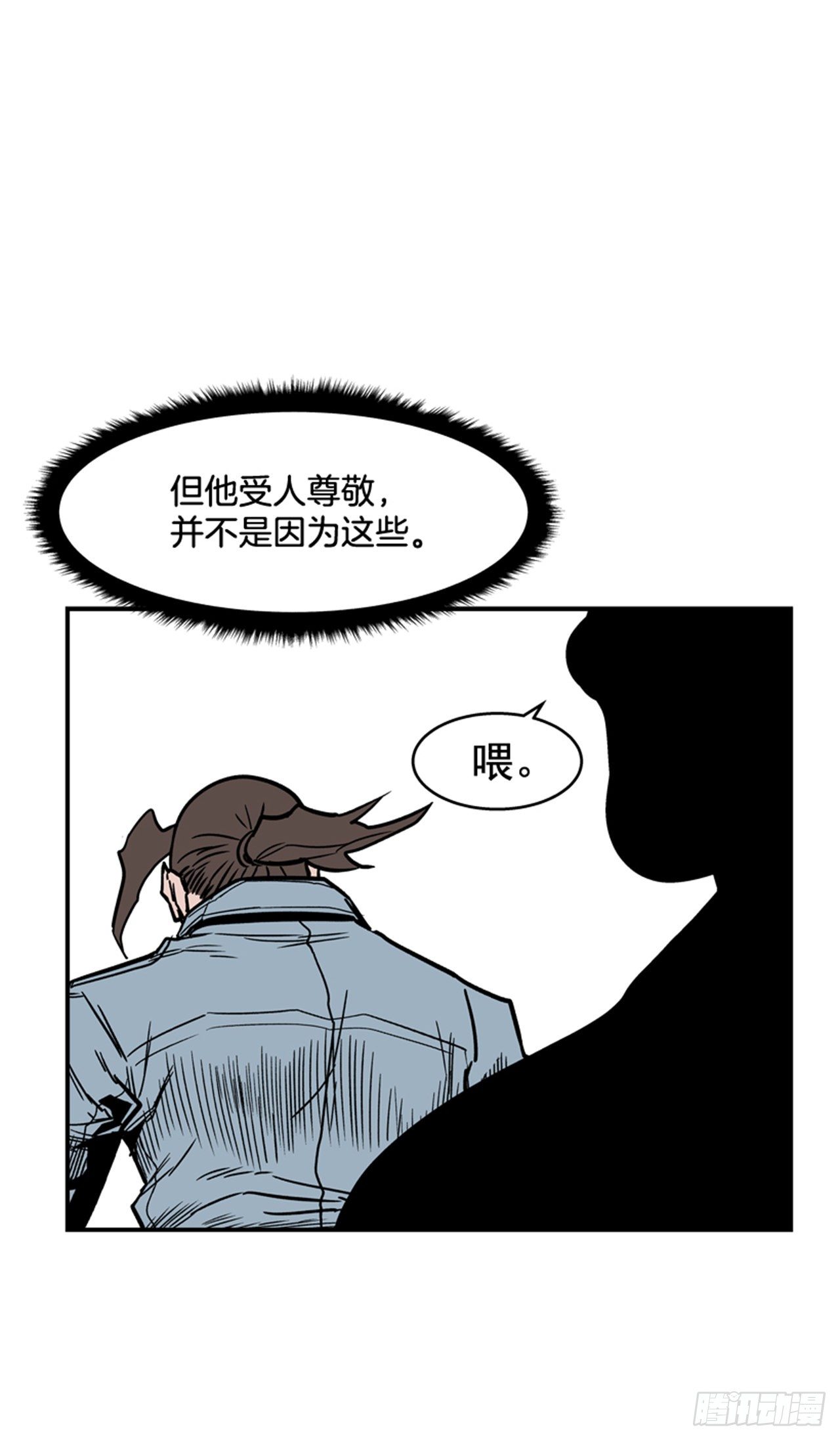 84.您到底隐瞒了什么？29