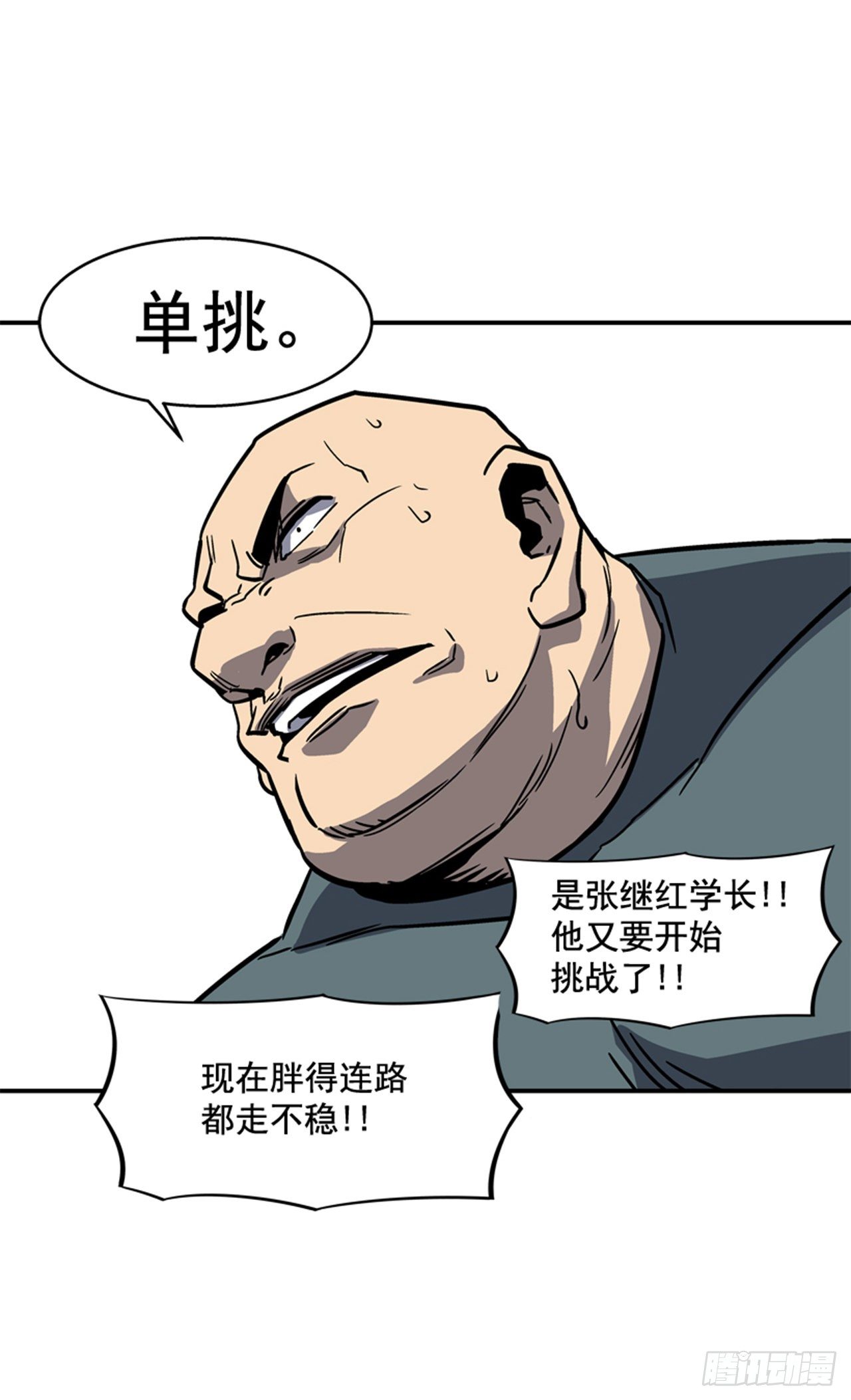 84.您到底隐瞒了什么？30