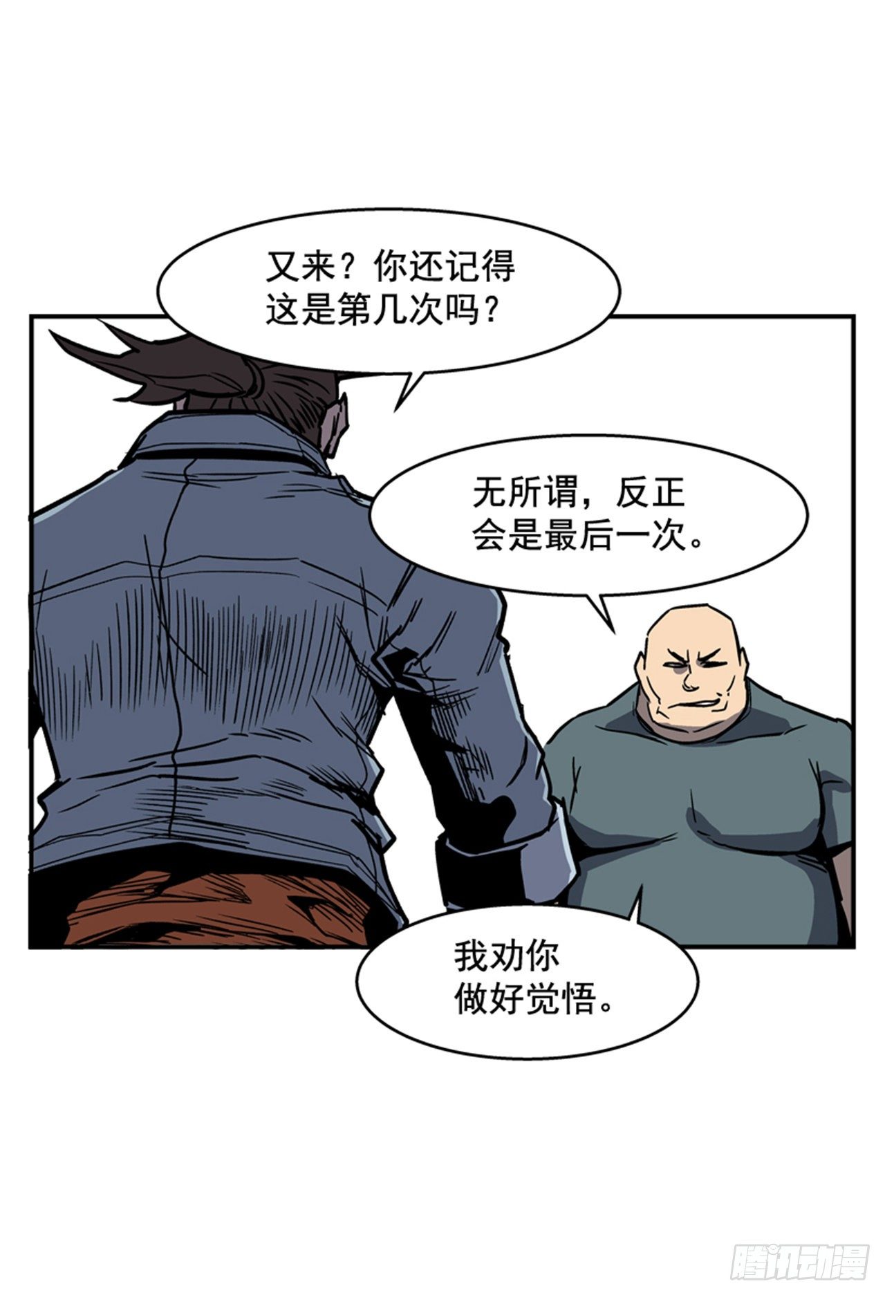 84.您到底隐瞒了什么？31