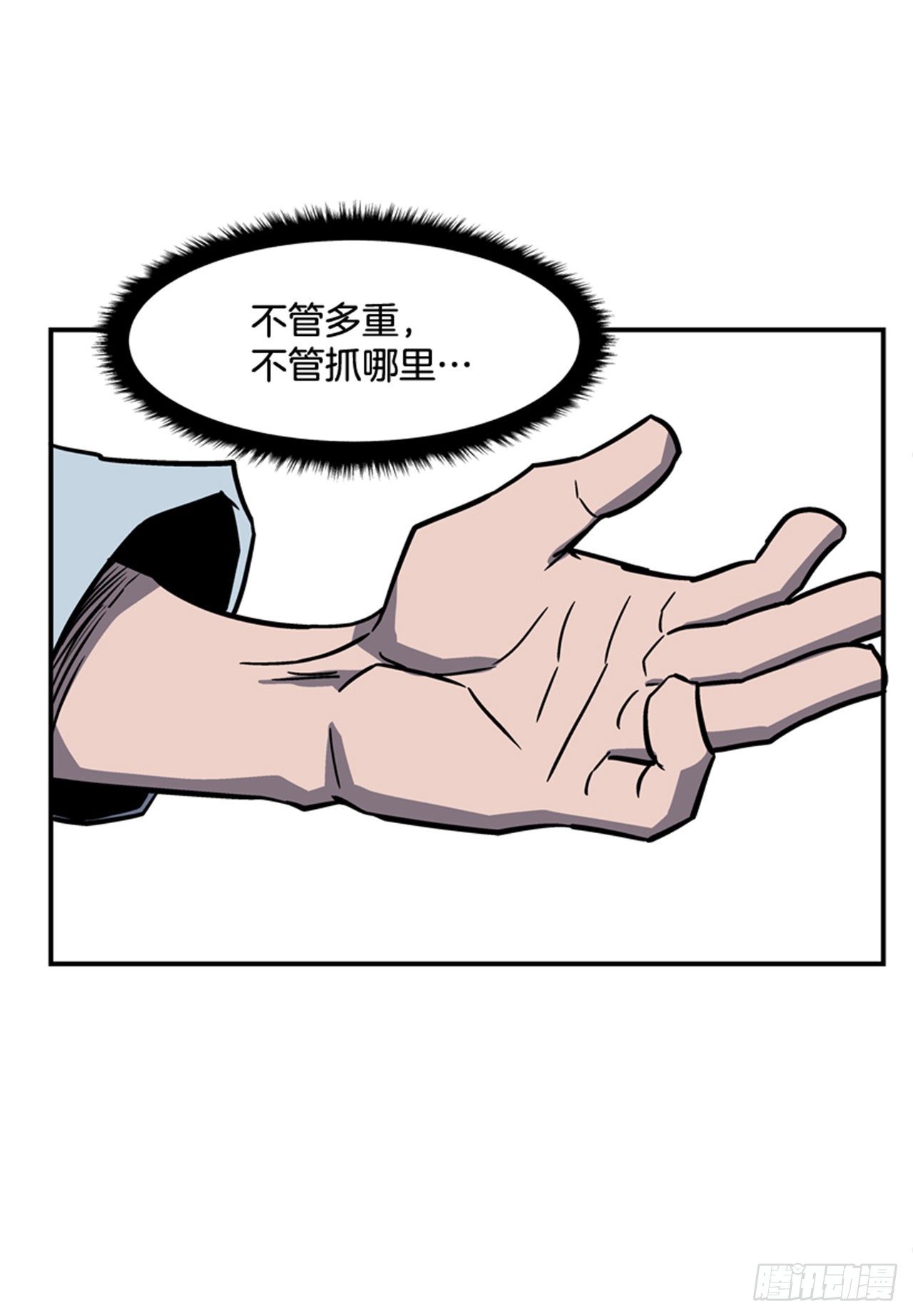 84.您到底隐瞒了什么？33