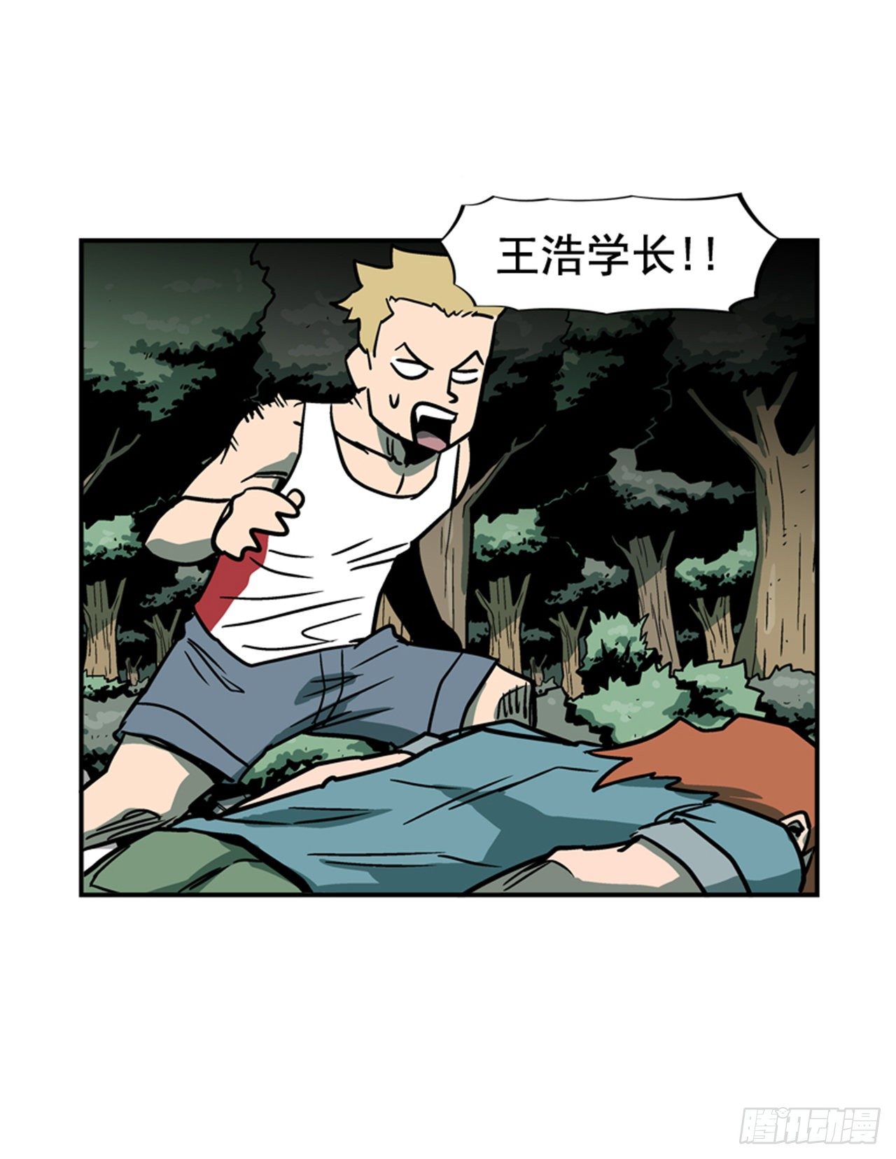 84.您到底隐瞒了什么？6