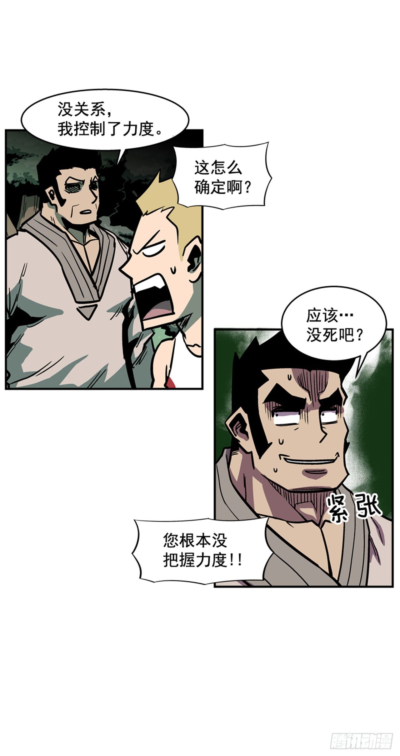 84.您到底隐瞒了什么？7