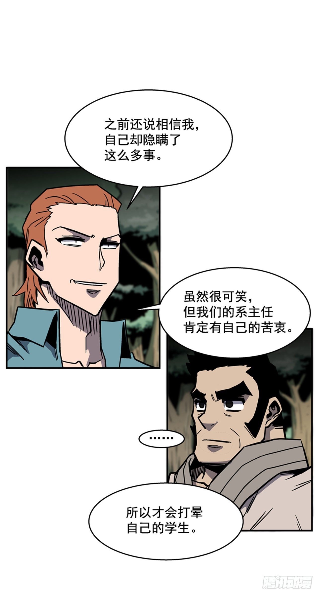 86.这是耻辱24