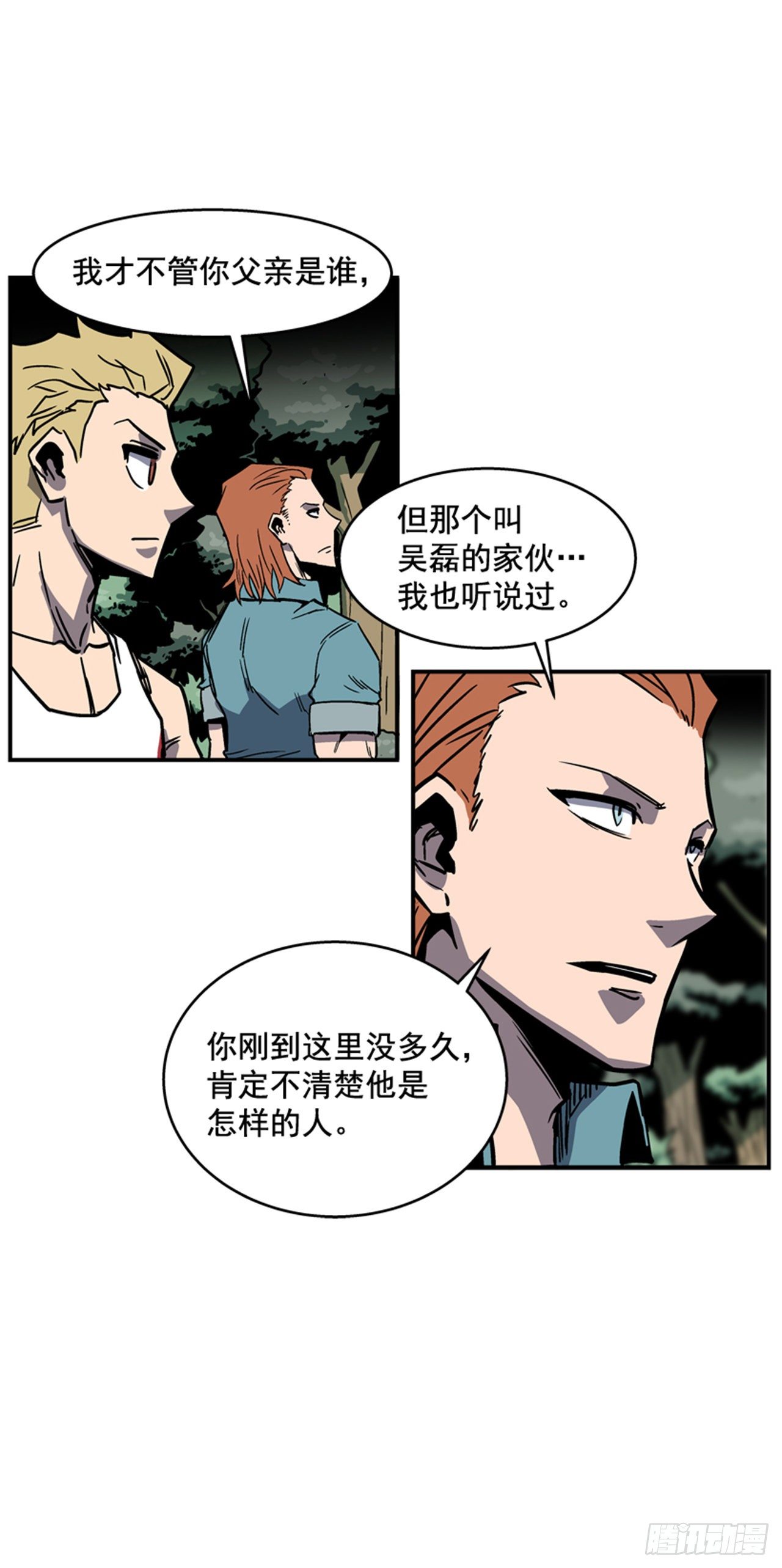 86.这是耻辱28