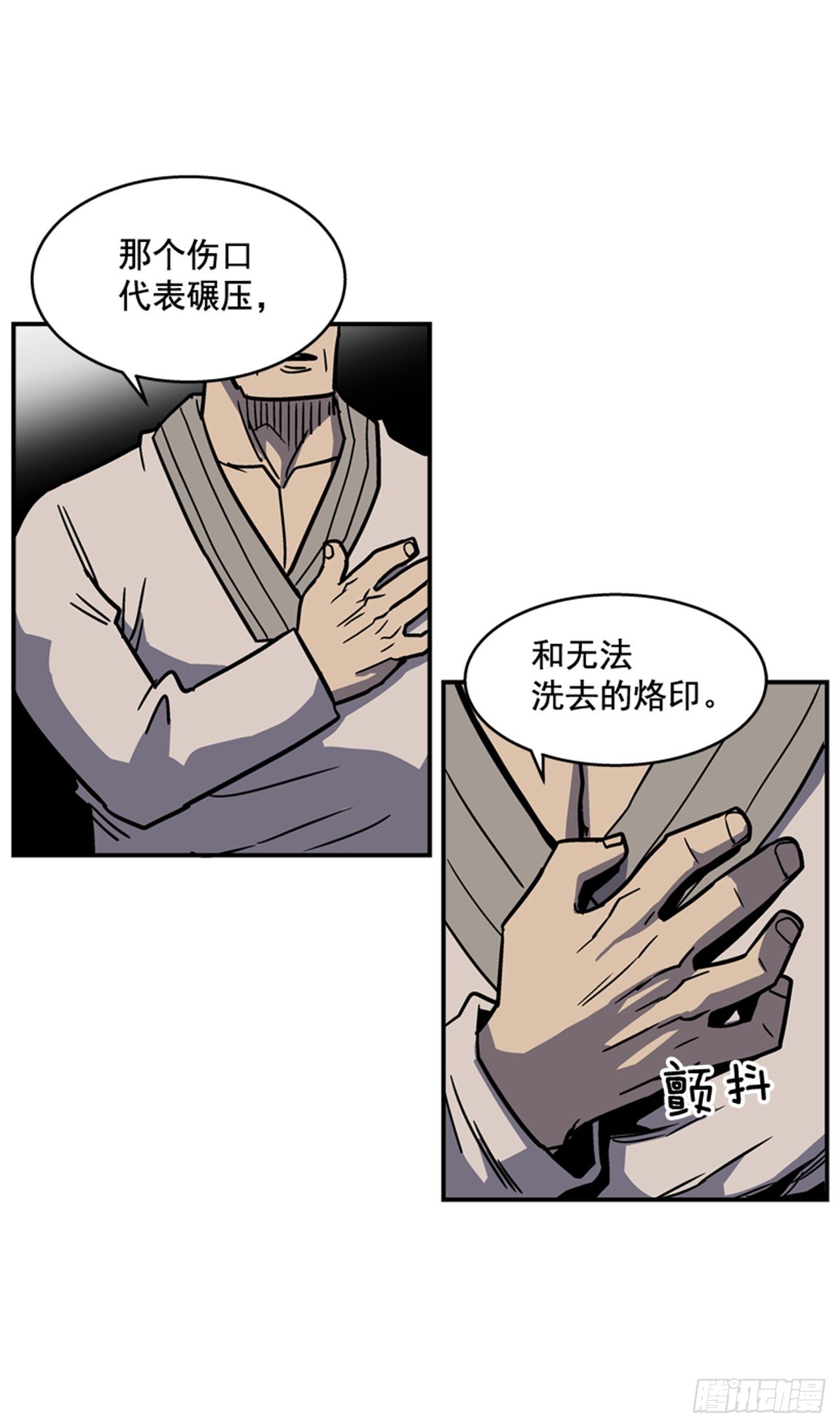 86.这是耻辱5