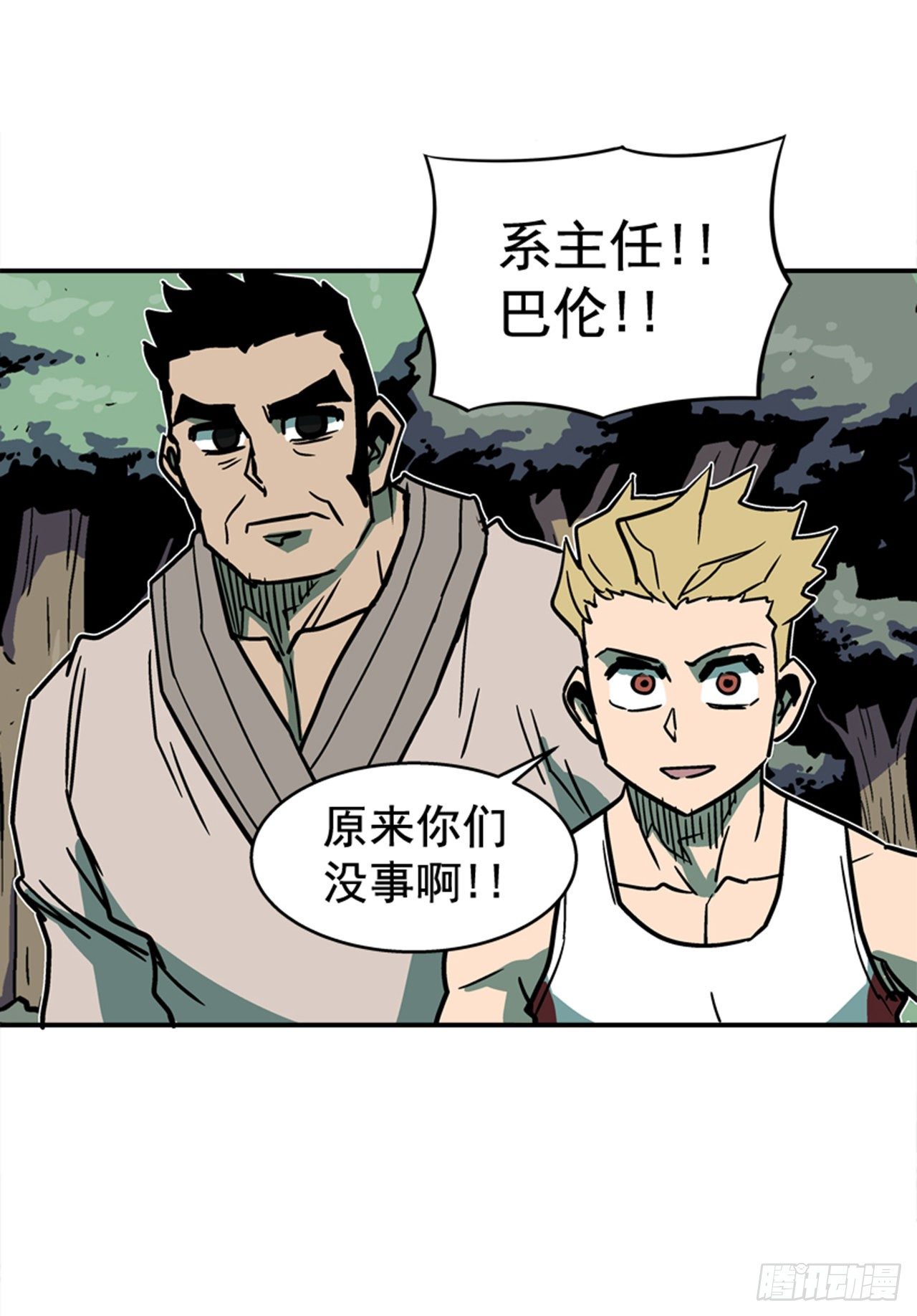 89.得救了5