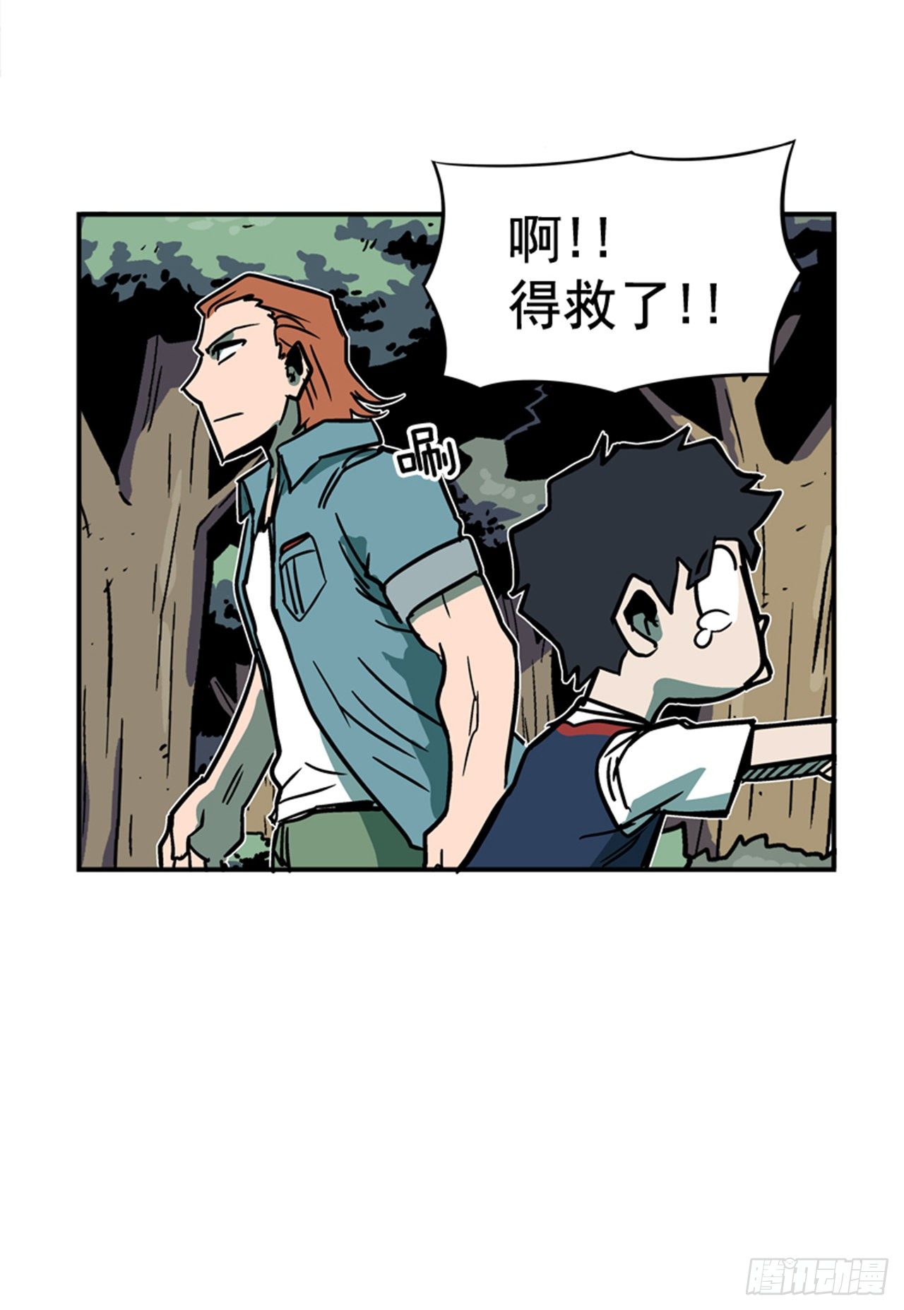 89.得救了6