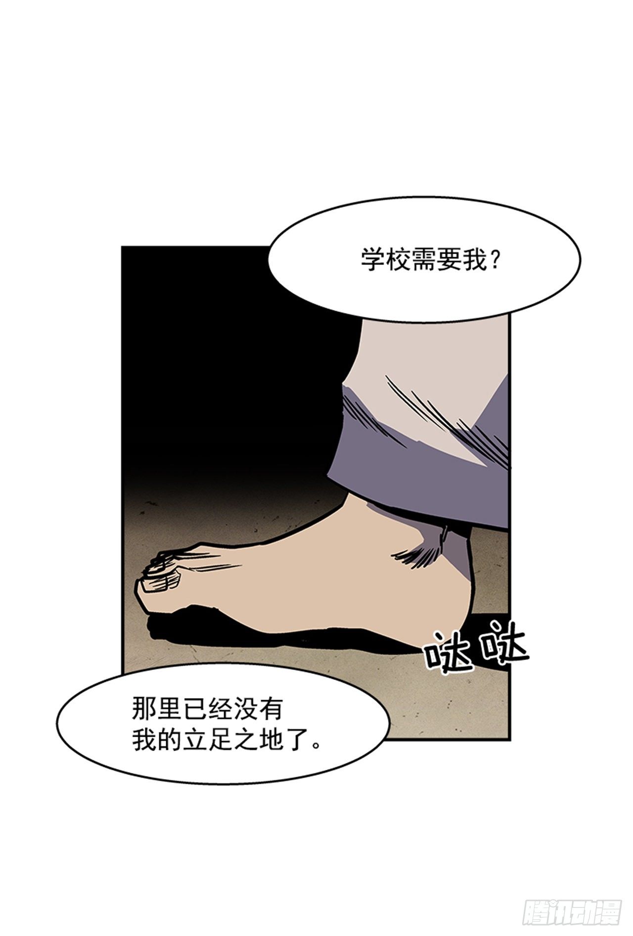 93.学校需要你14
