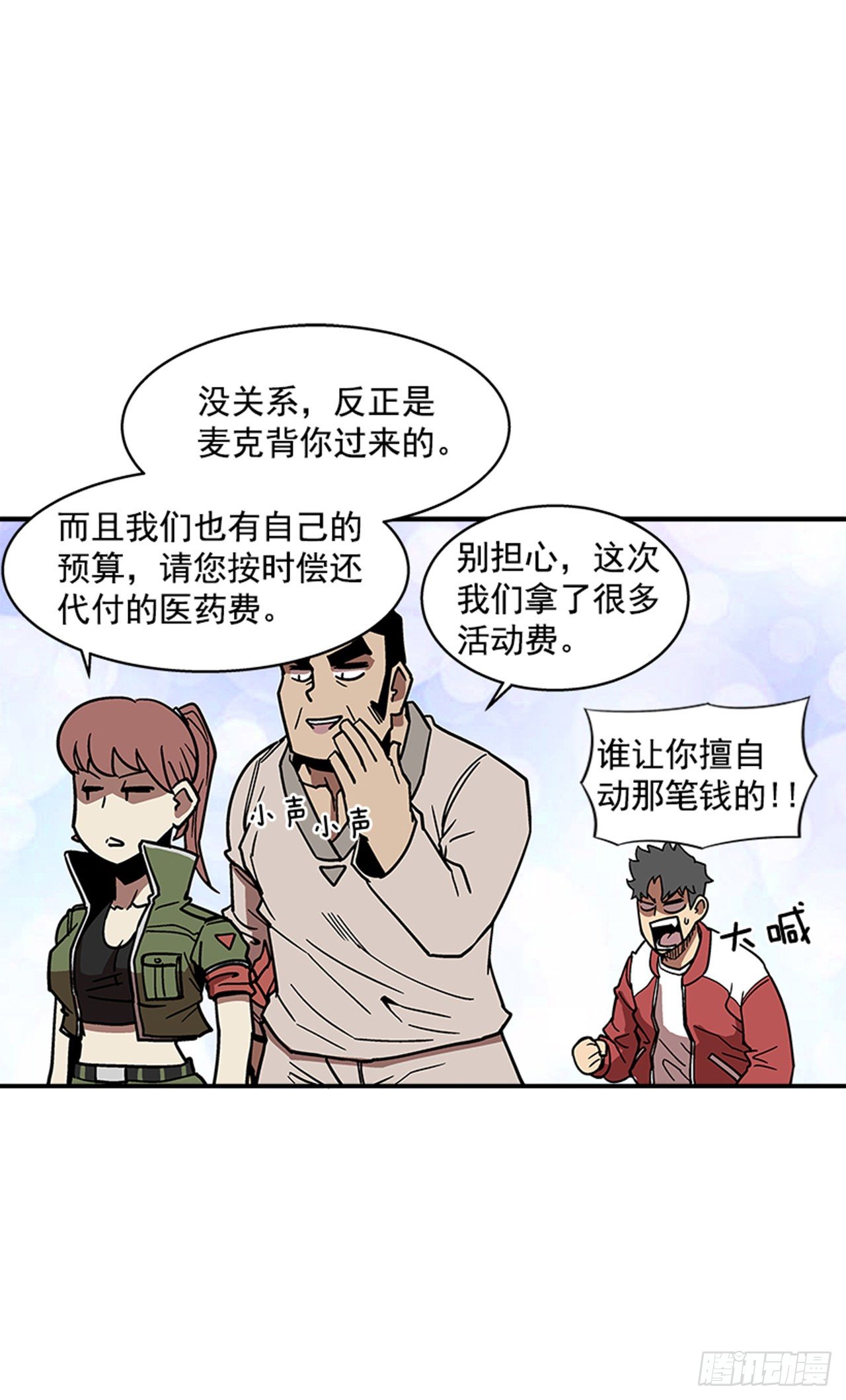 110.你们又闯了什么祸？13