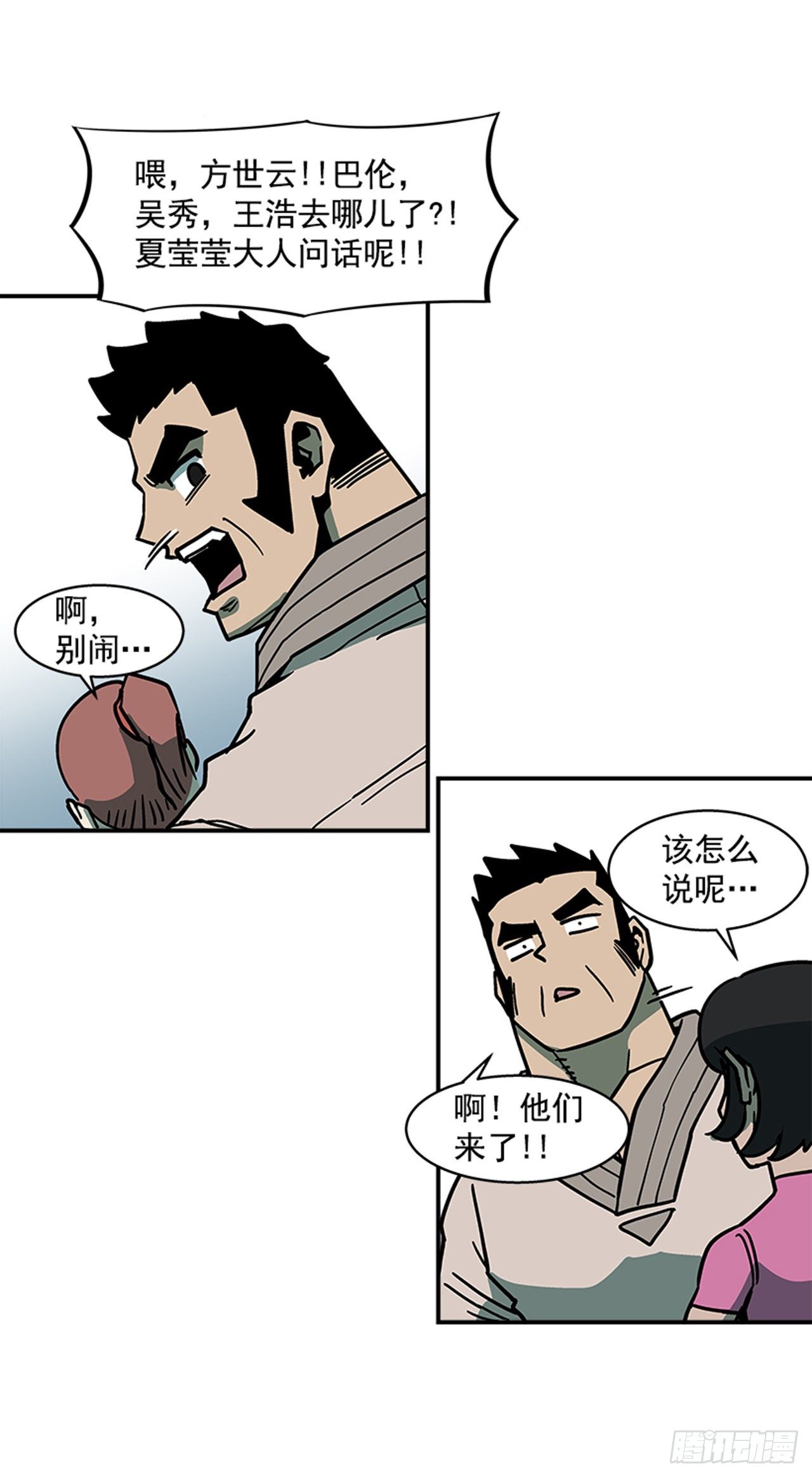 110.你们又闯了什么祸？15
