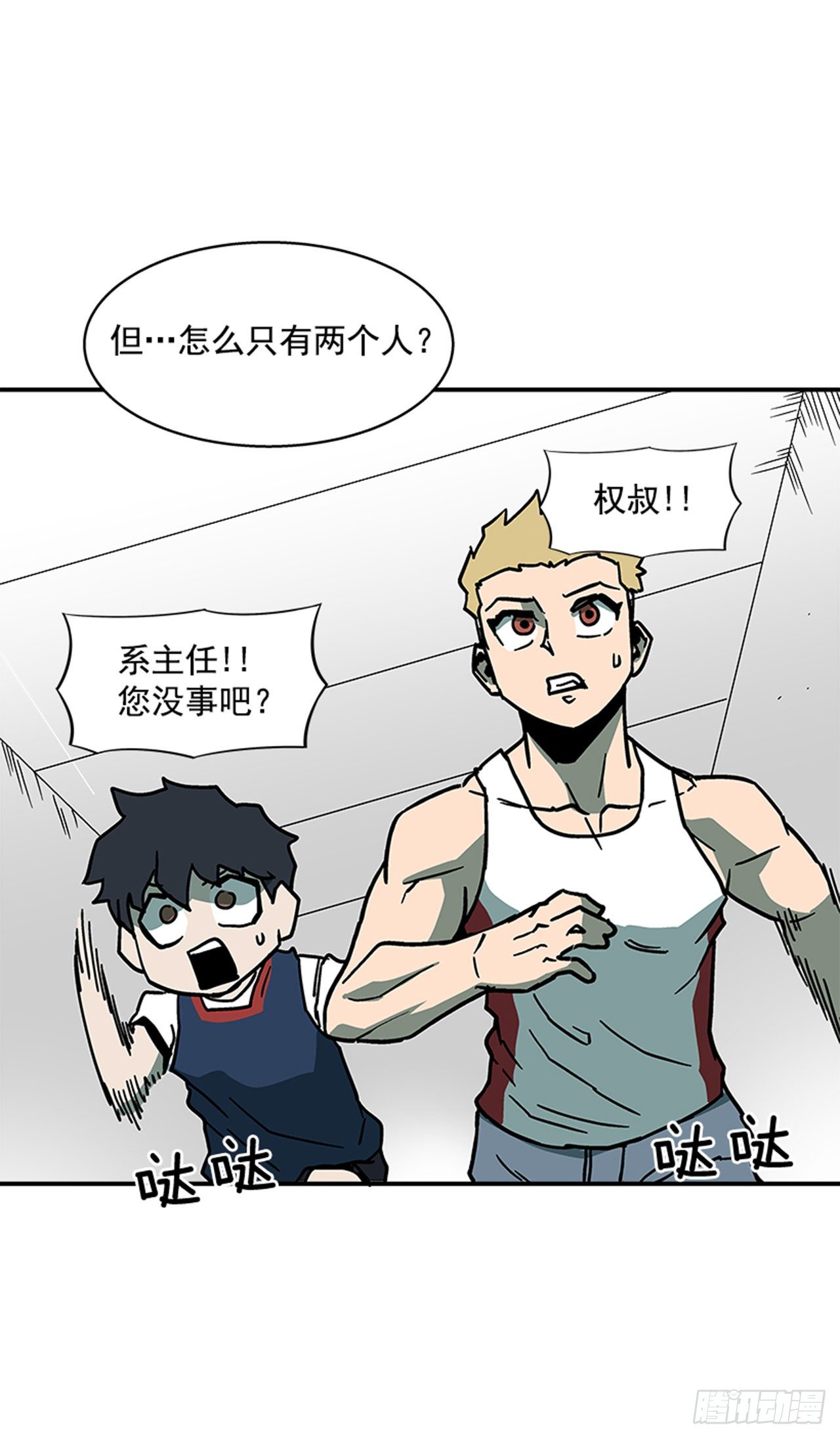 110.你们又闯了什么祸？16