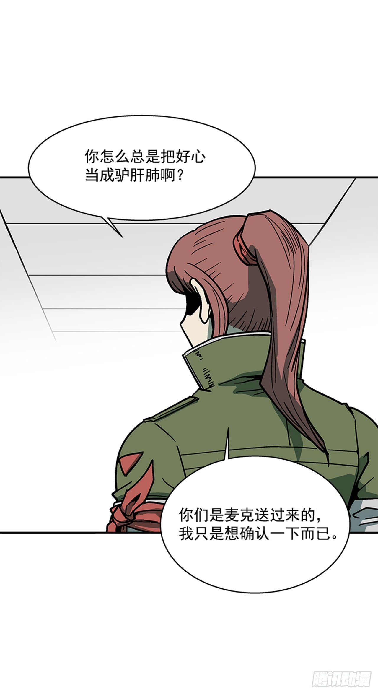 110.你们又闯了什么祸？2