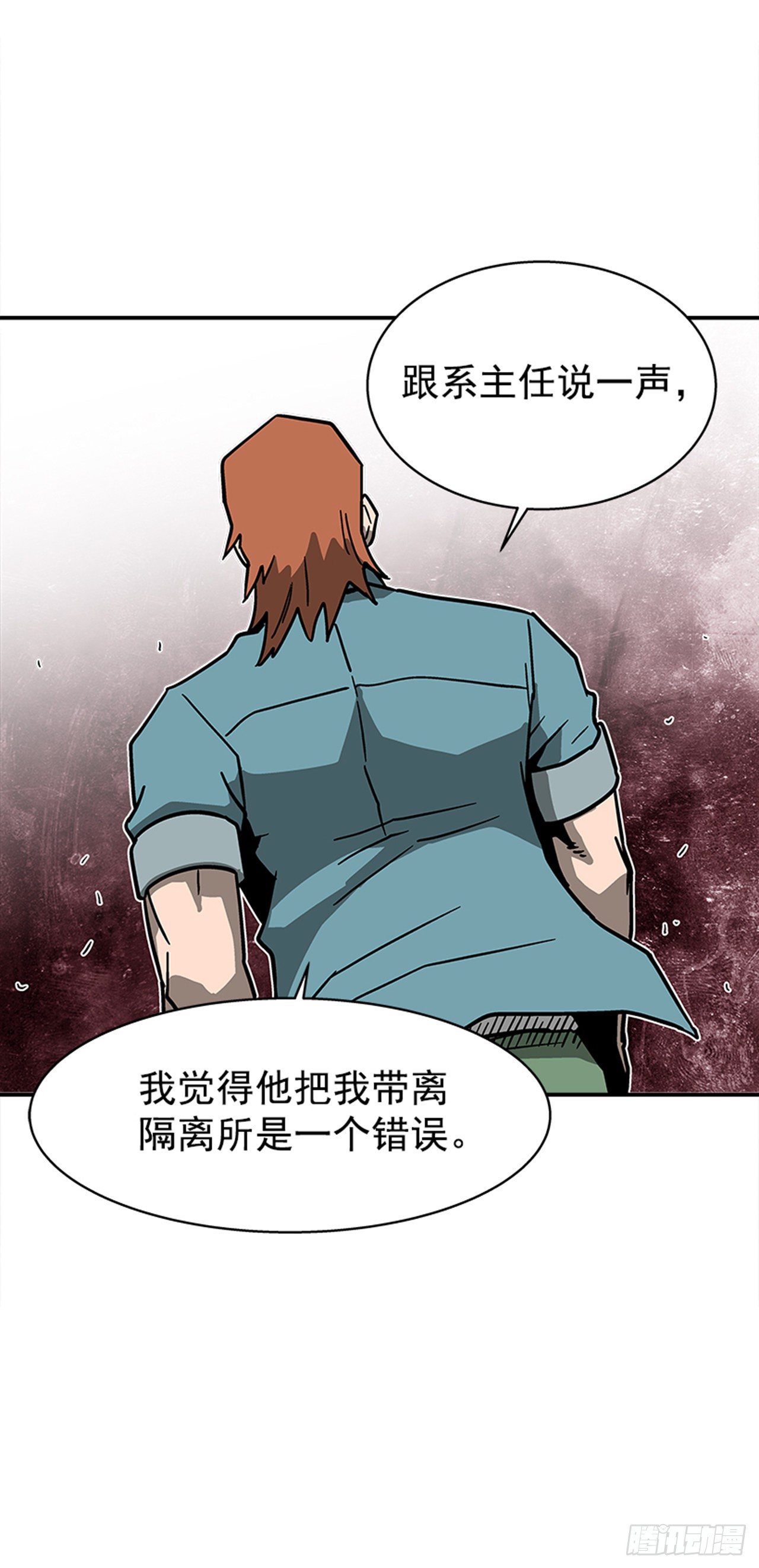 110.你们又闯了什么祸？21